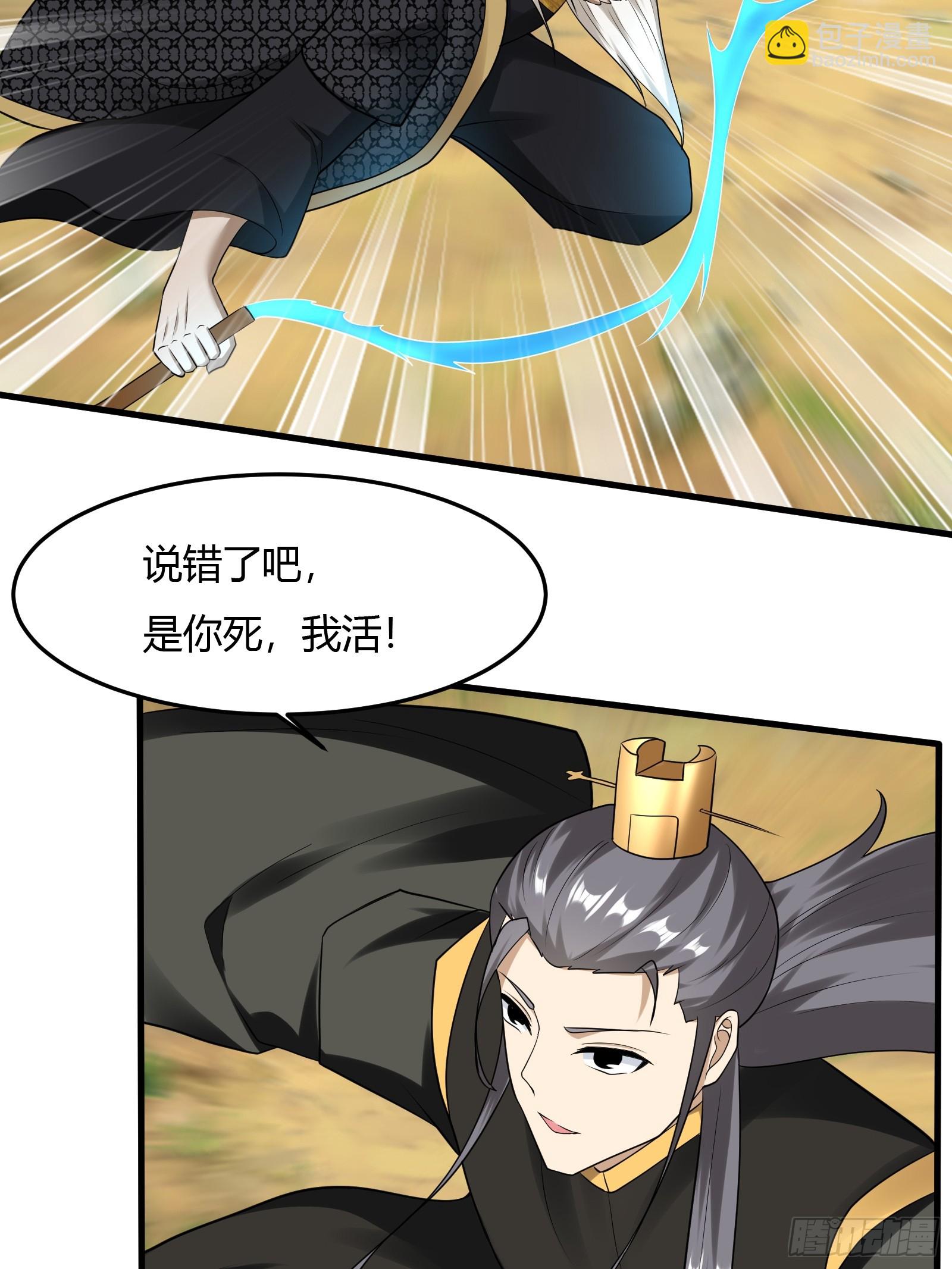 147-激战-第150话