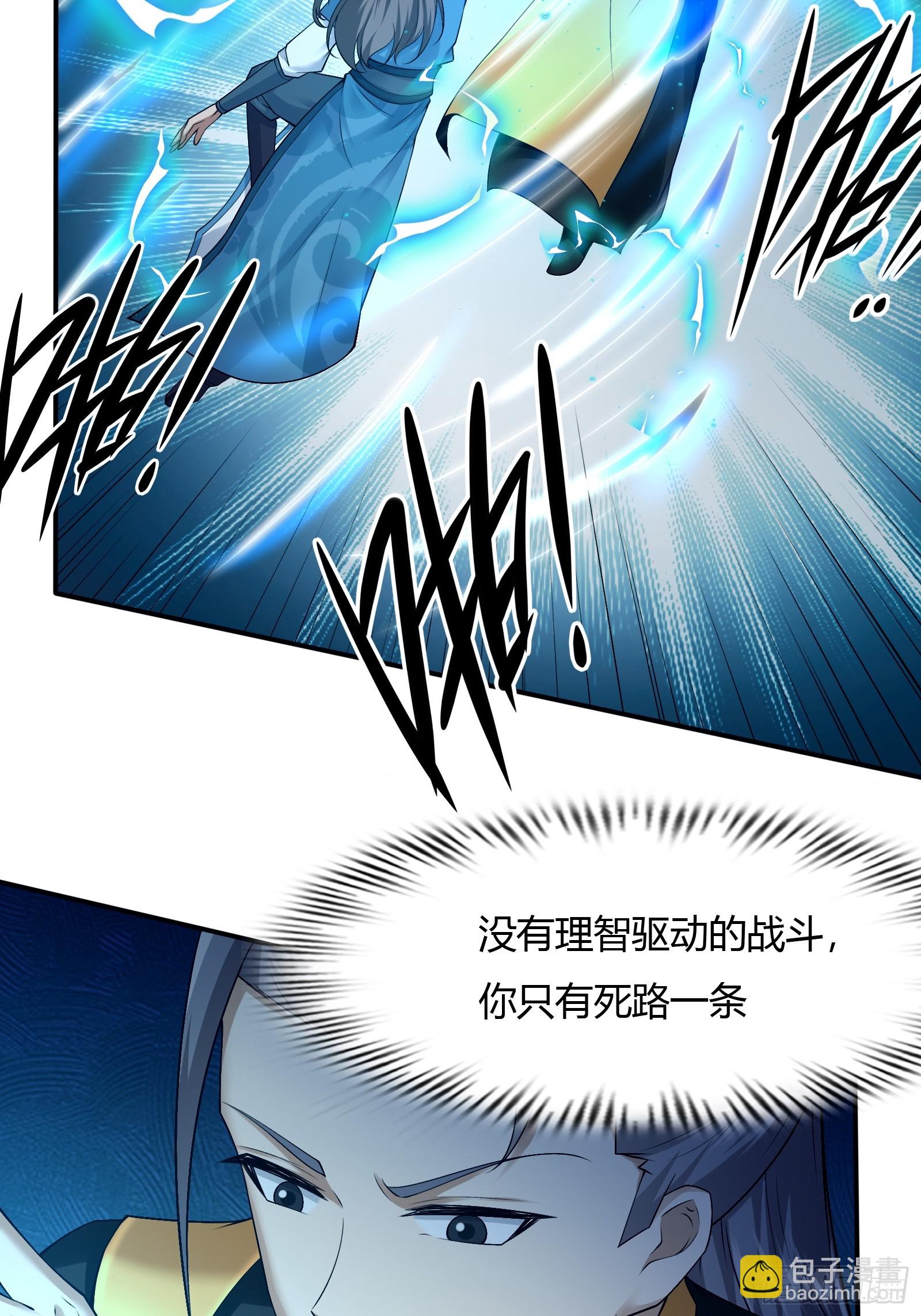 147-激战-第150话