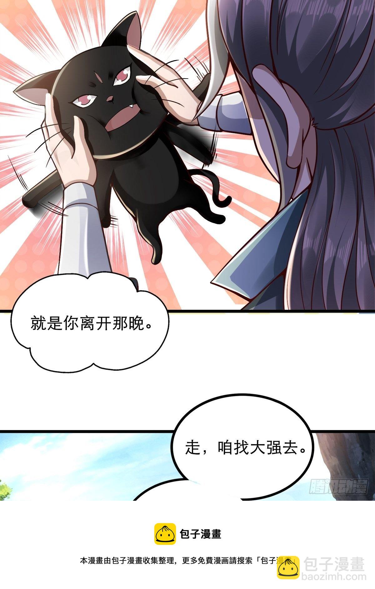 15-喜当爹！哪来的好大儿？！-第18话