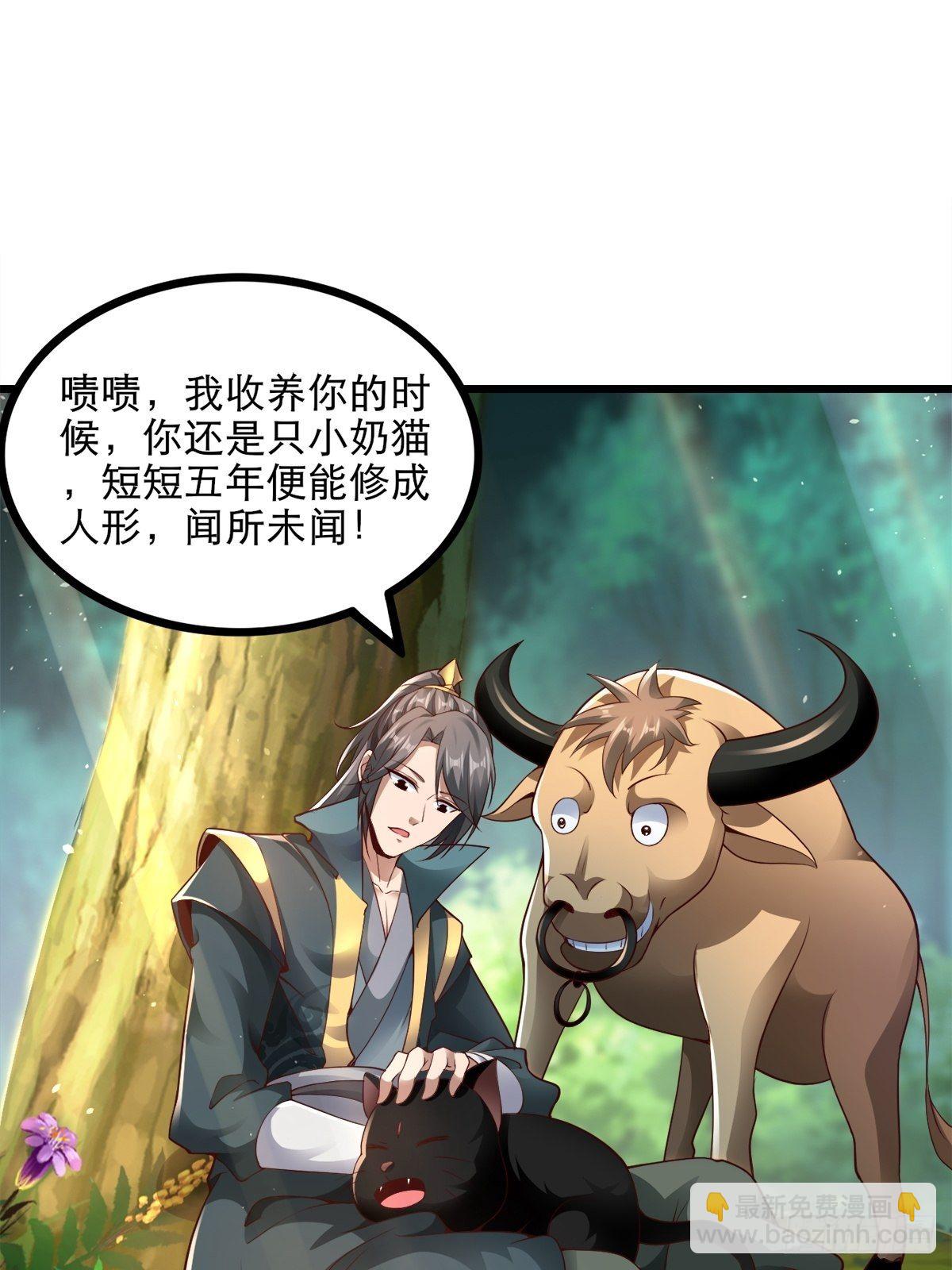 15-喜当爹！哪来的好大儿？！-第18话