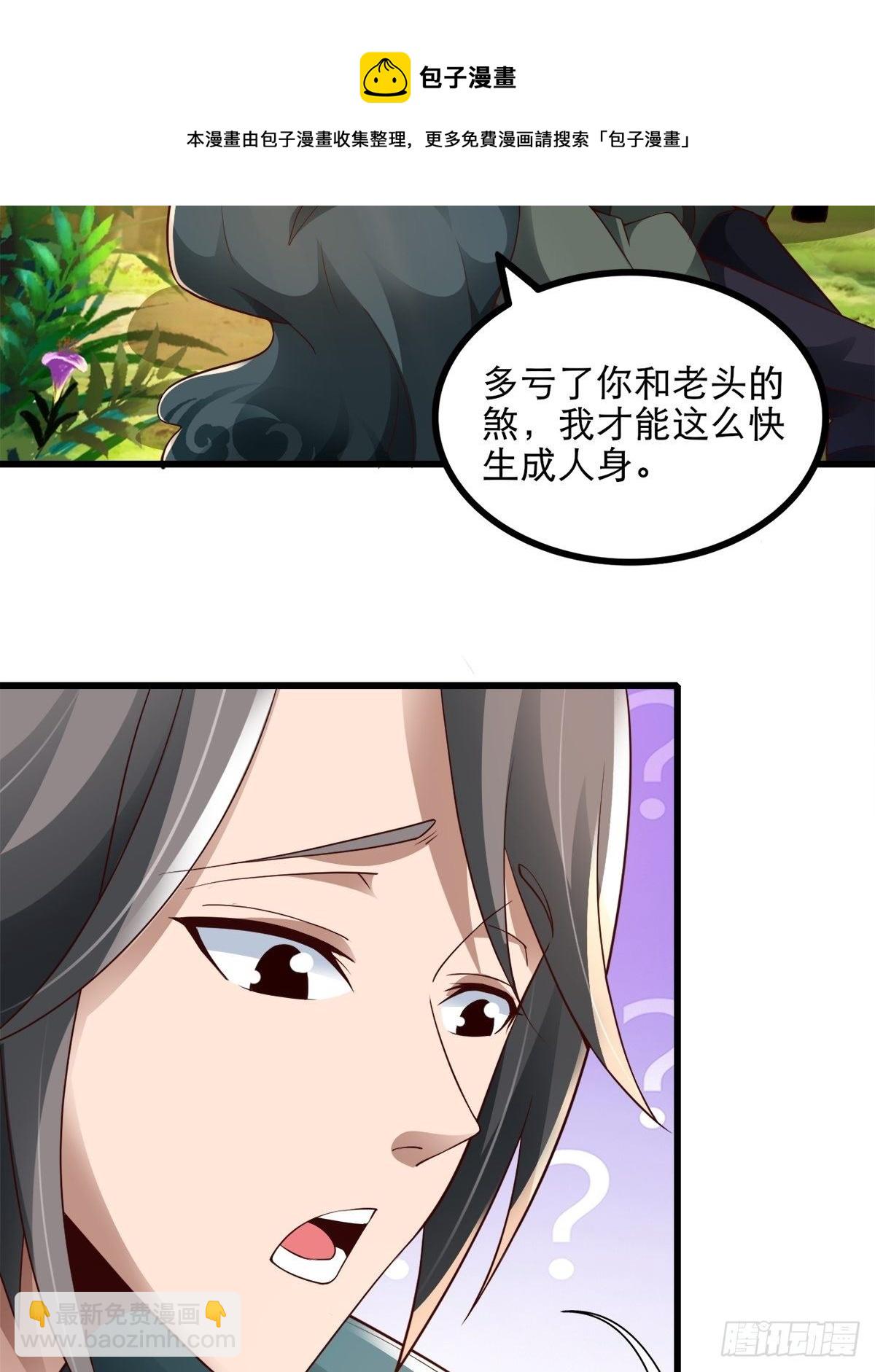 15-喜当爹！哪来的好大儿？！-第18话