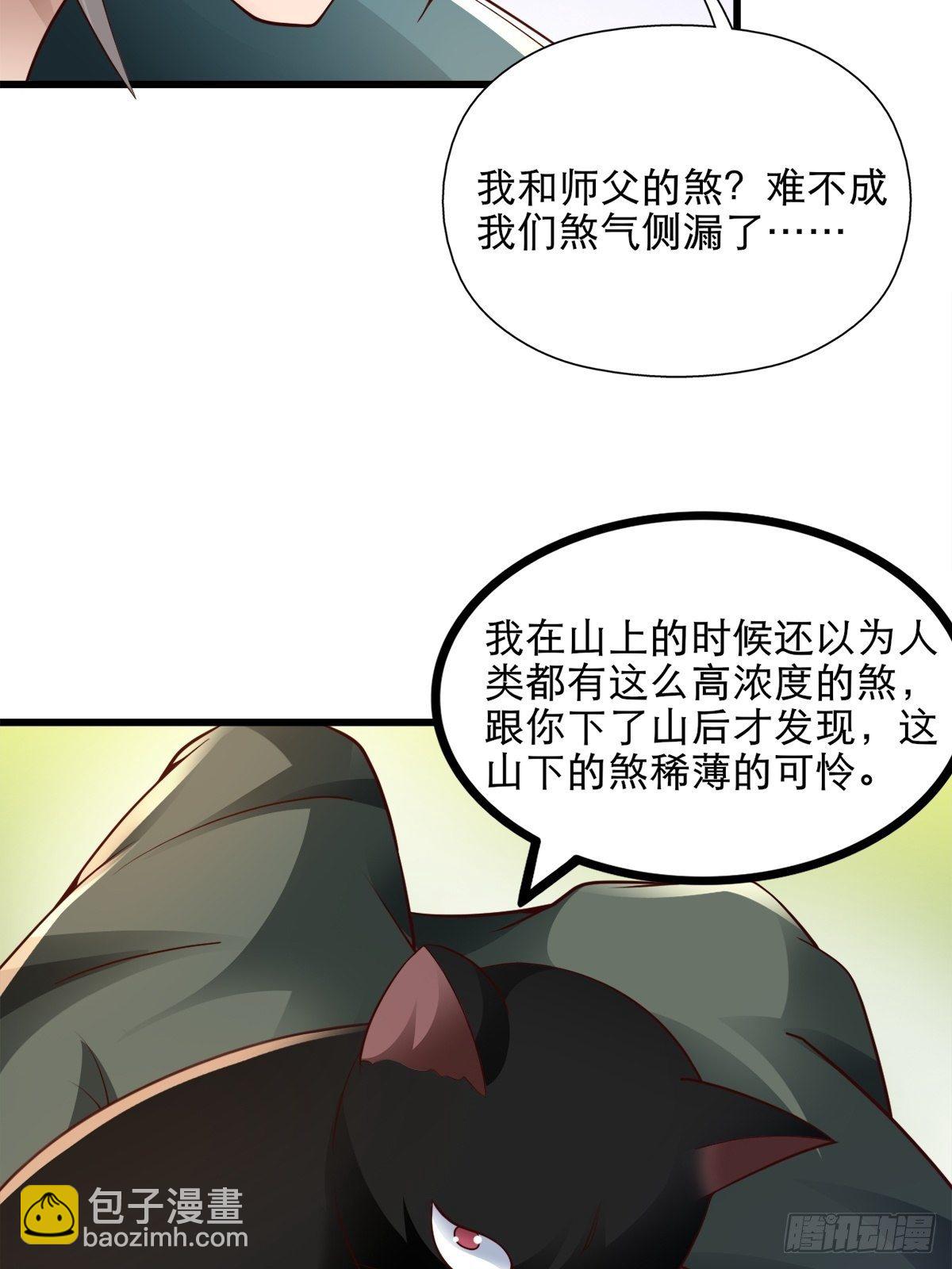 15-喜当爹！哪来的好大儿？！-第18话