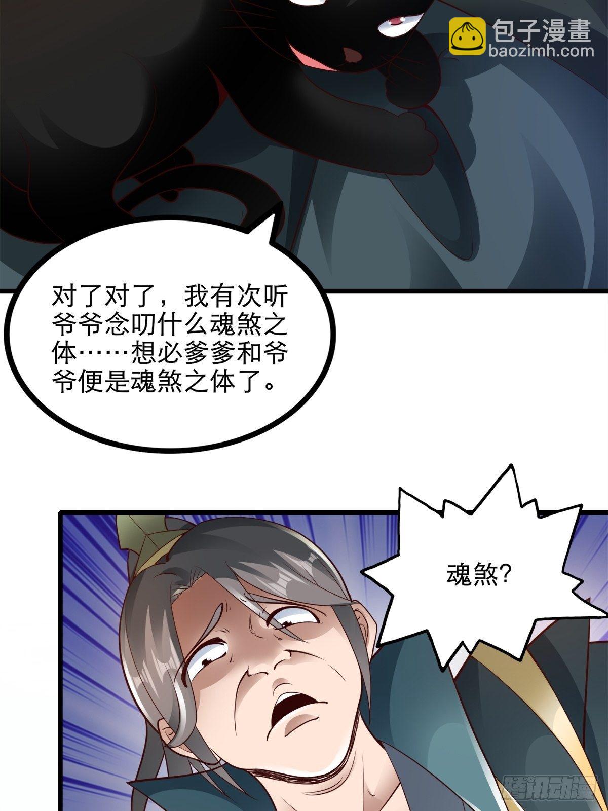 15-喜当爹！哪来的好大儿？！-第18话