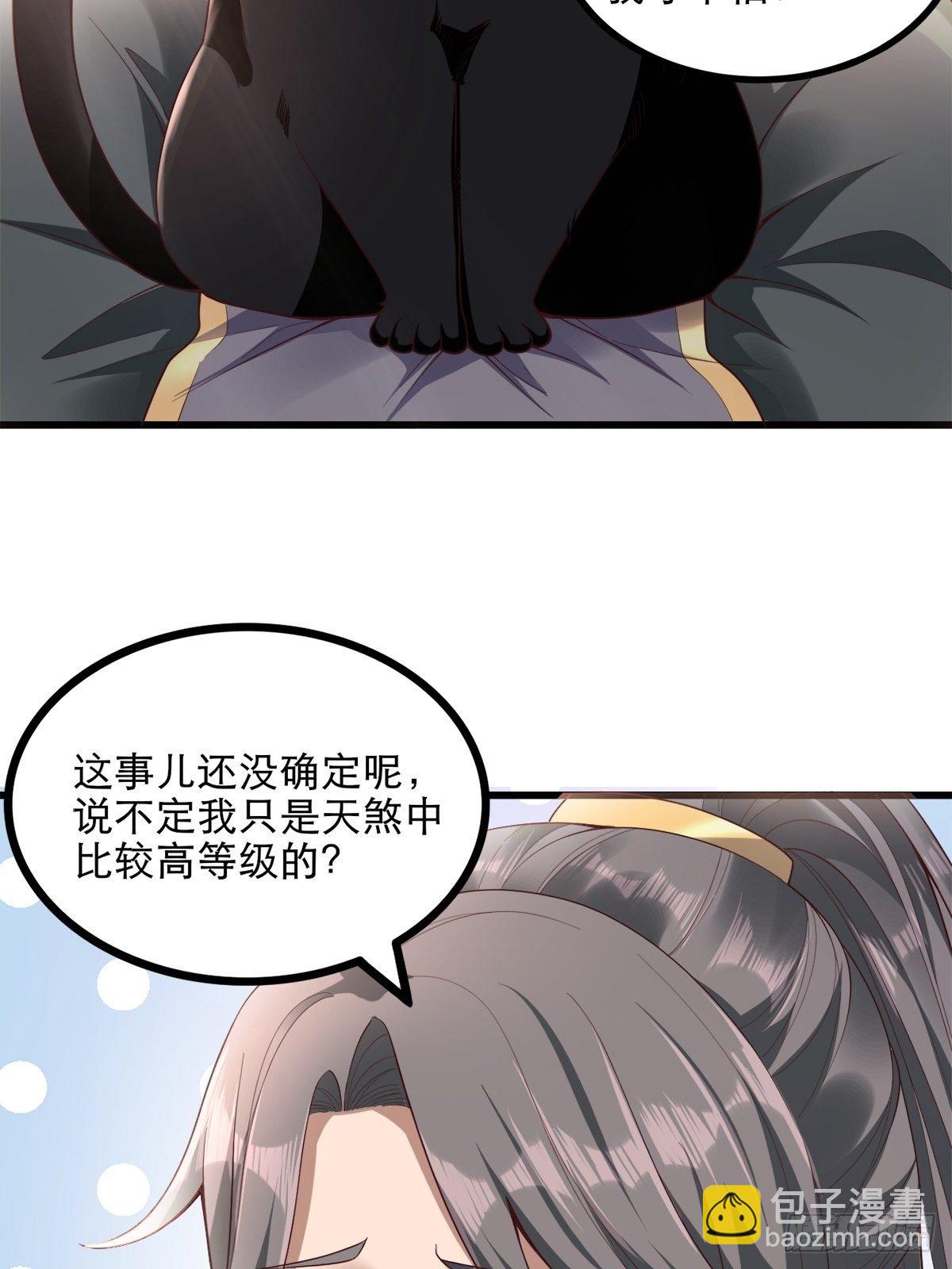 15-喜当爹！哪来的好大儿？！-第18话