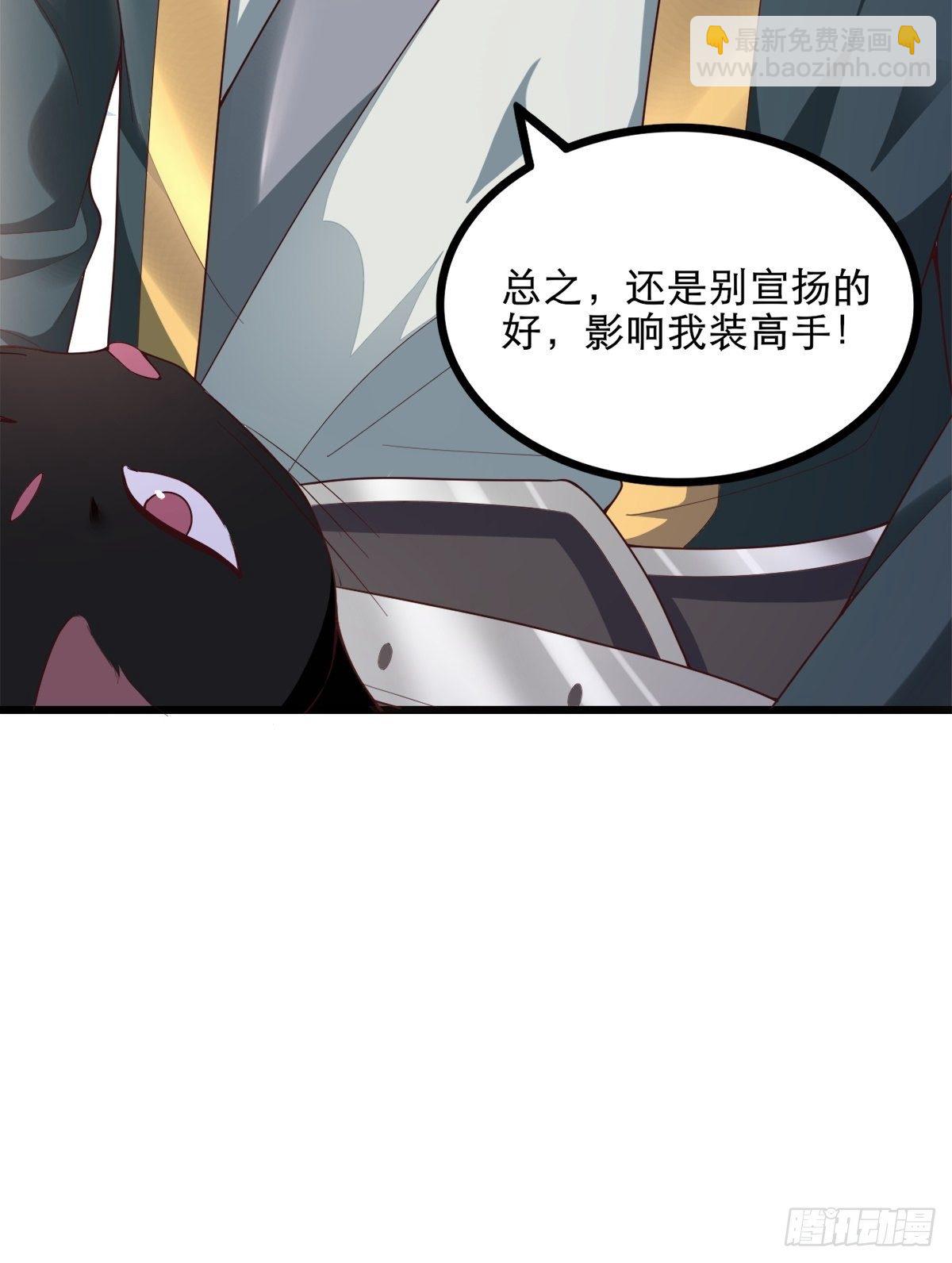 15-喜当爹！哪来的好大儿？！-第18话