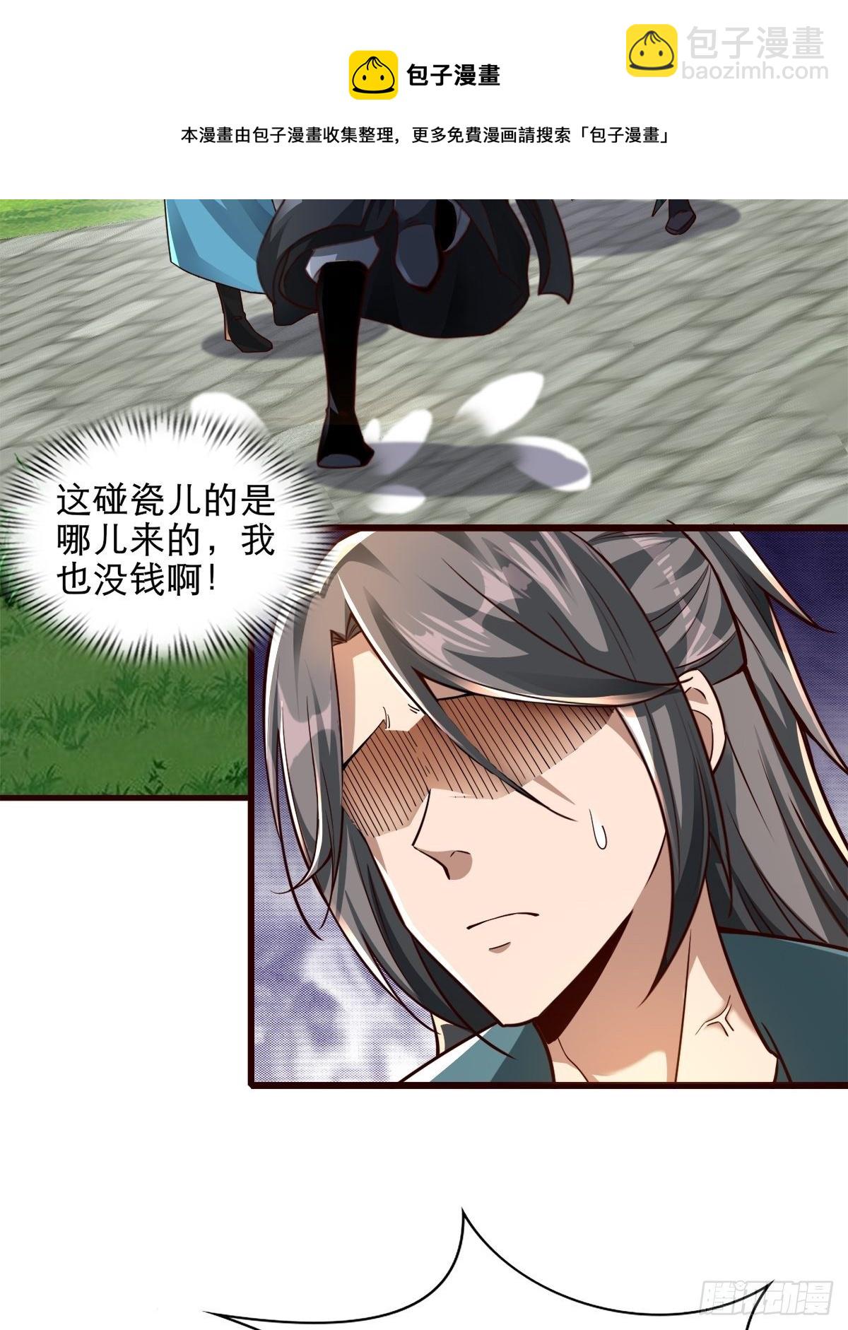 15-喜当爹！哪来的好大儿？！-第18话