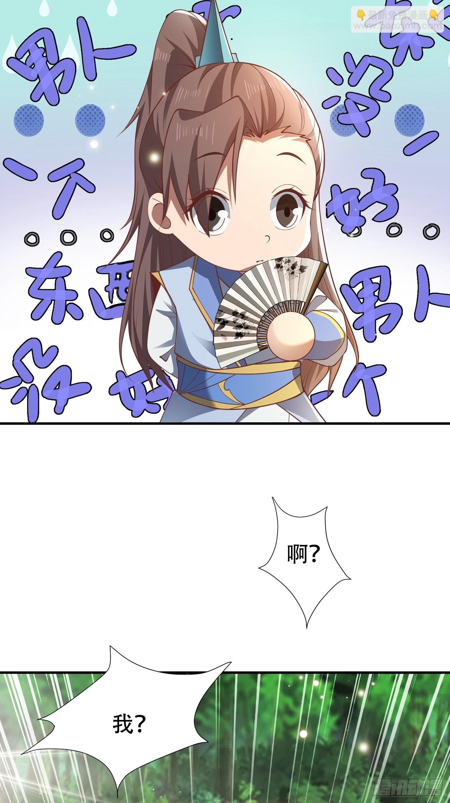 17-天乾大会开始了？我先睡了(1/2)-第20话
