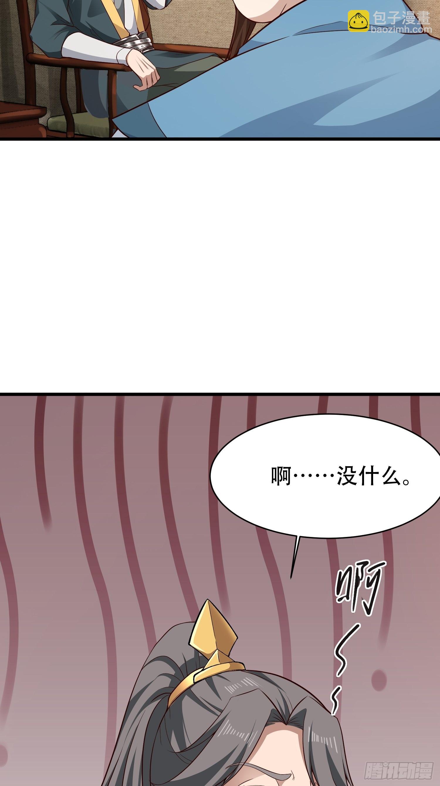 17-天乾大会开始了？我先睡了(1/2)-第20话