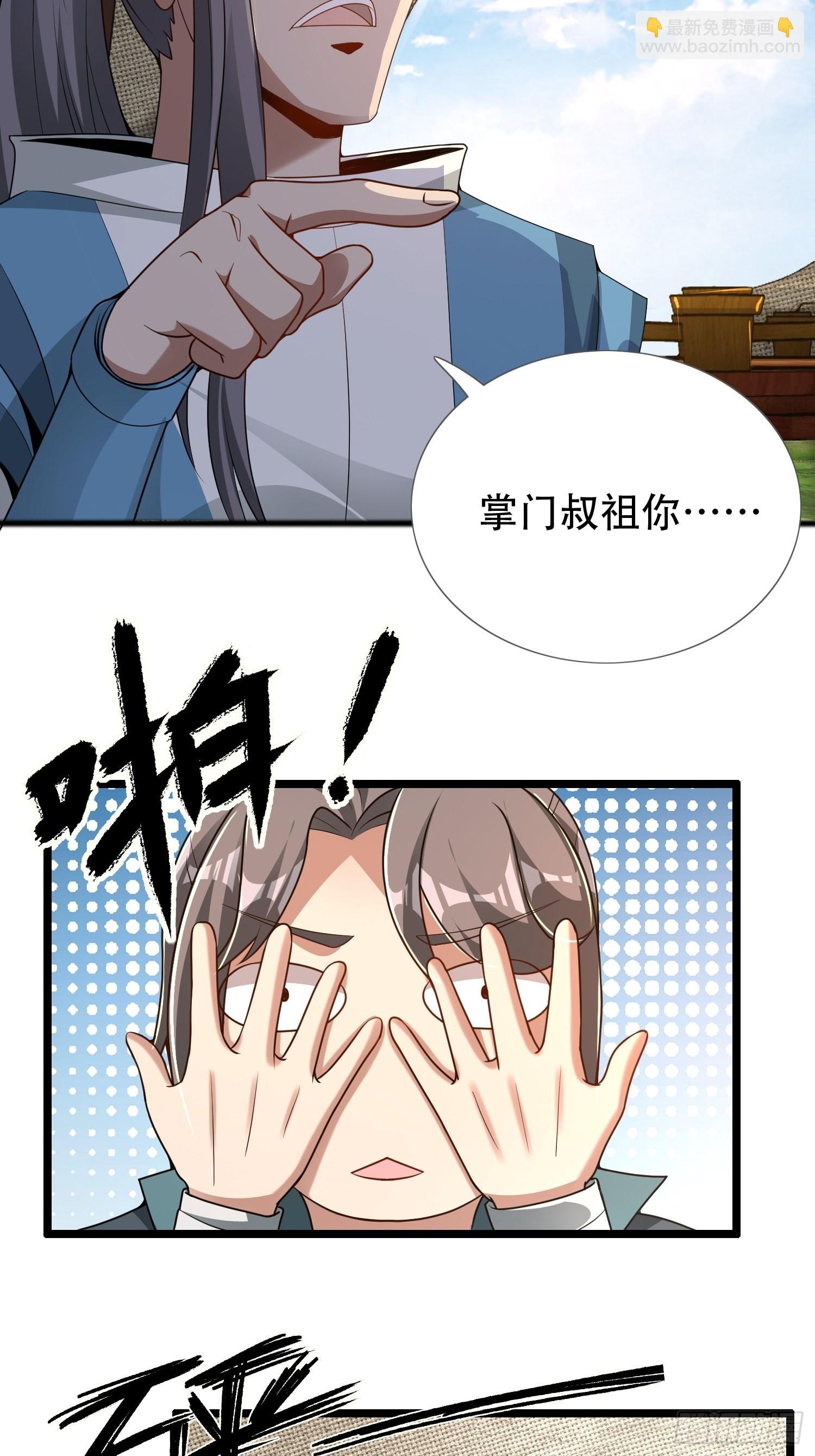 17-天乾大会开始了？我先睡了(1/2)-第20话
