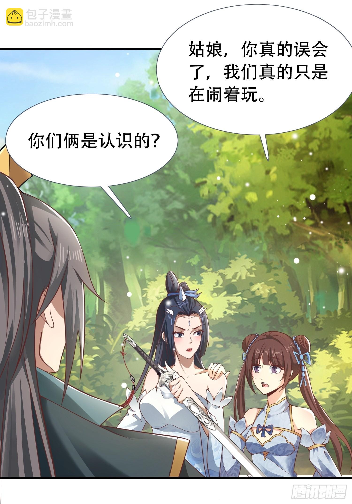 17-天乾大会开始了？我先睡了(1/2)-第20话