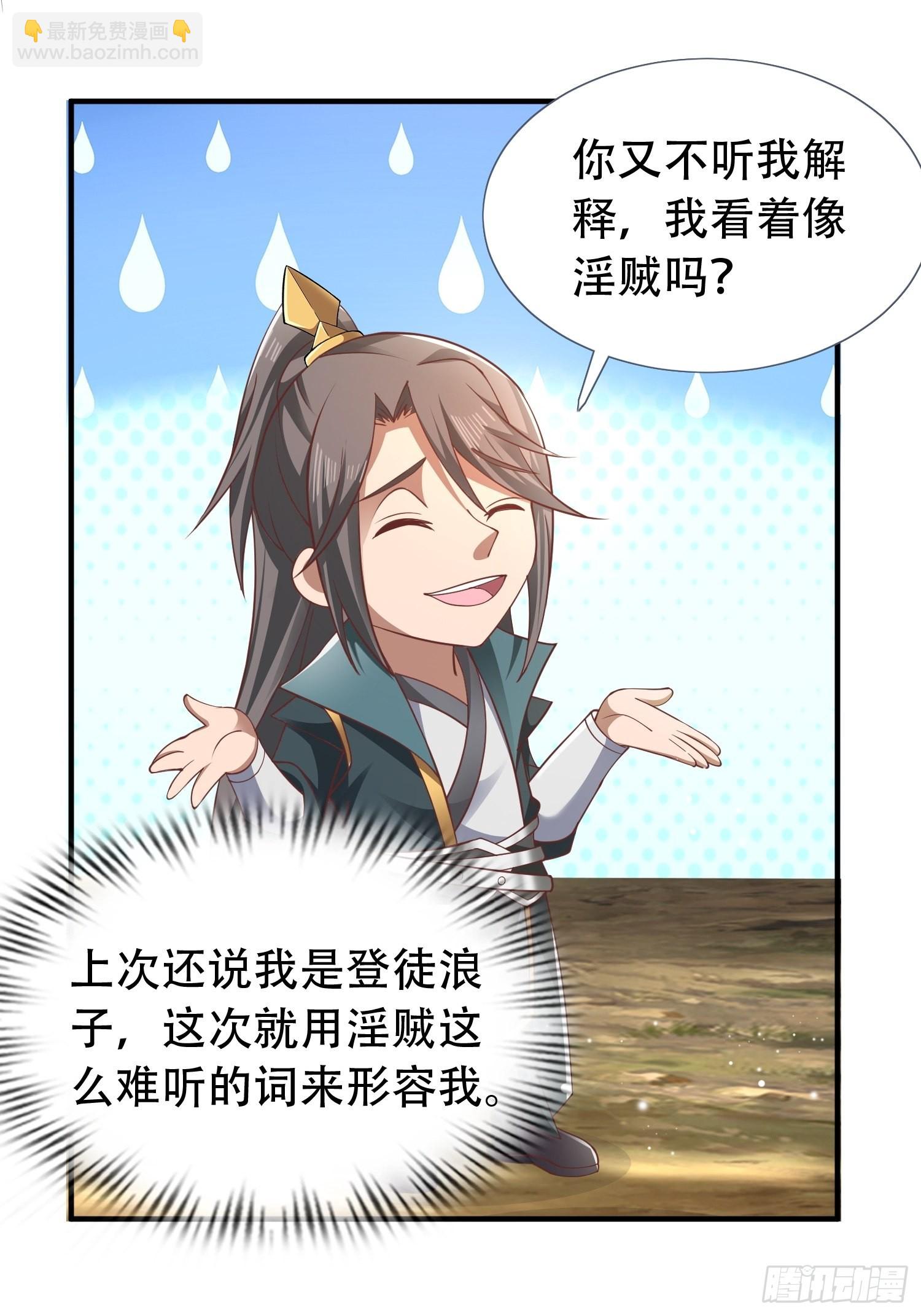 17-天乾大会开始了？我先睡了(1/2)-第20话