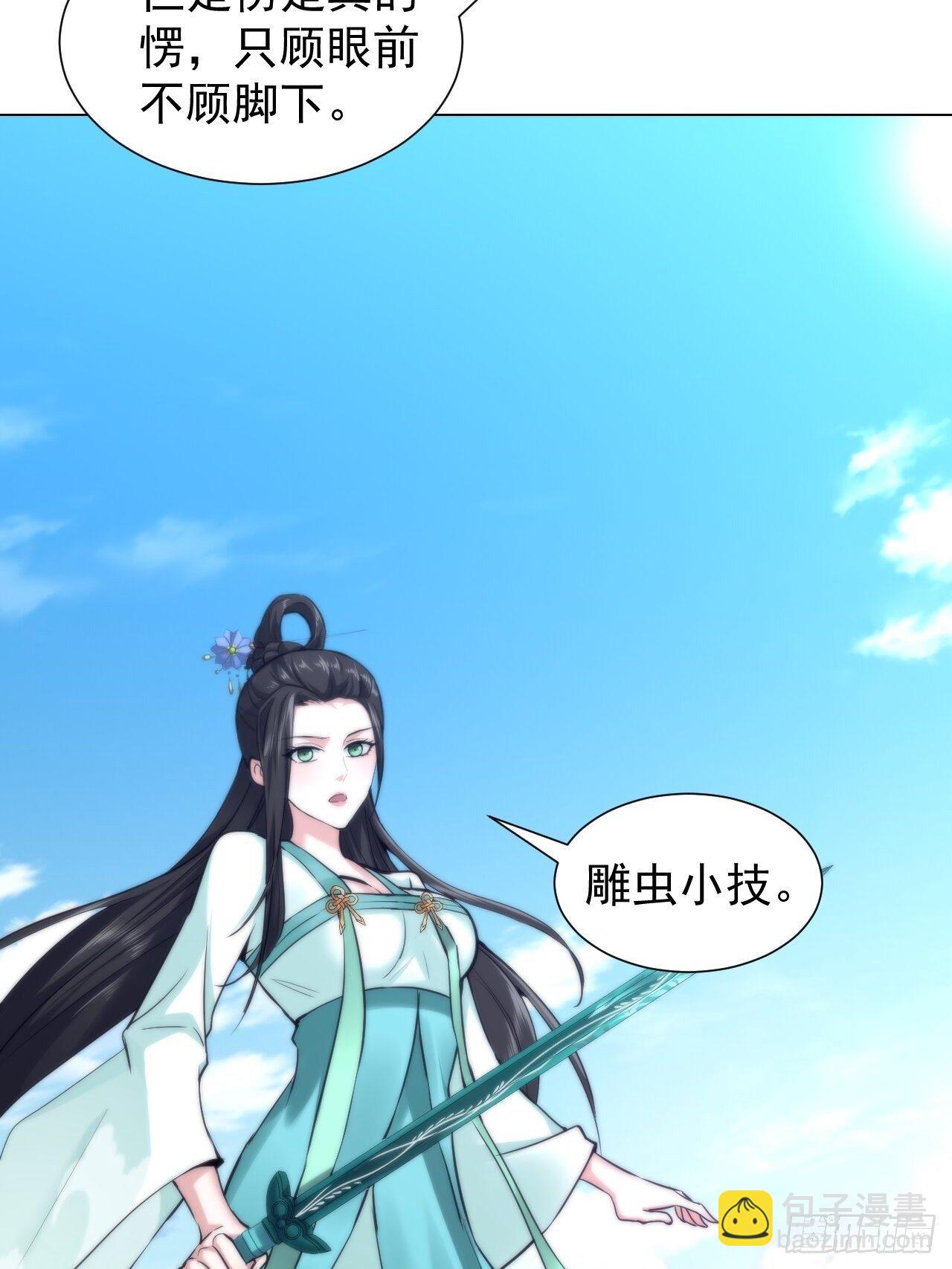 21-姑娘！？快穿上，别这样！-第24话