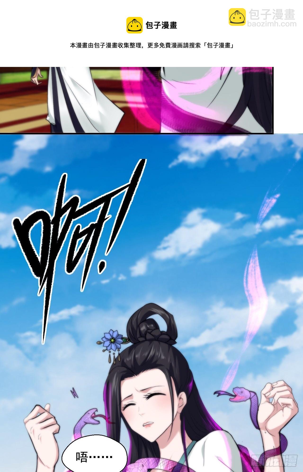 21-姑娘！？快穿上，别这样！-第24话