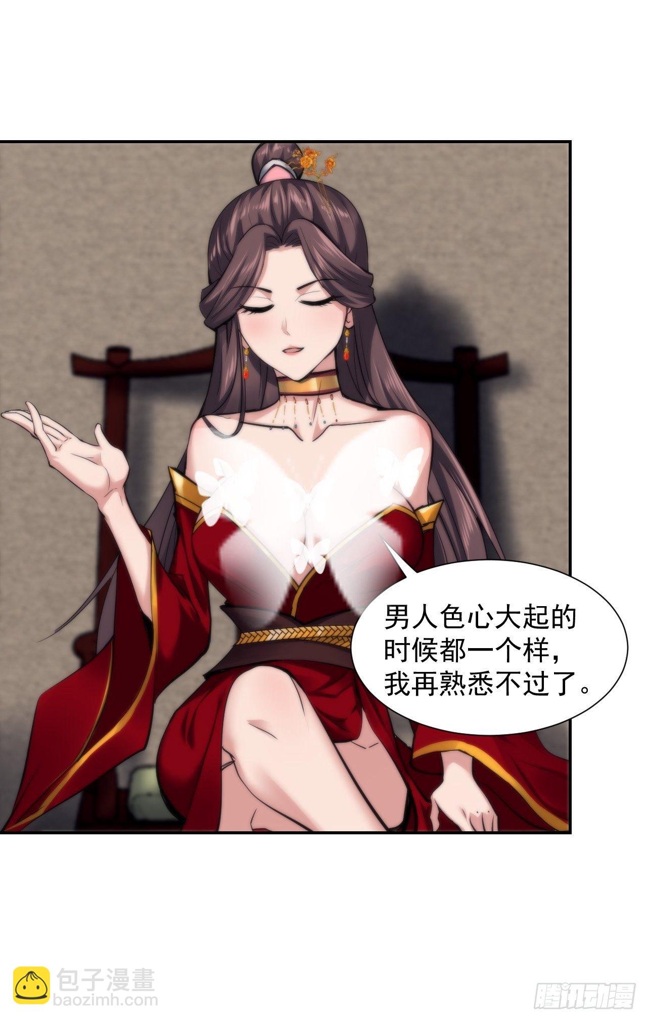 21-姑娘！？快穿上，别这样！-第24话