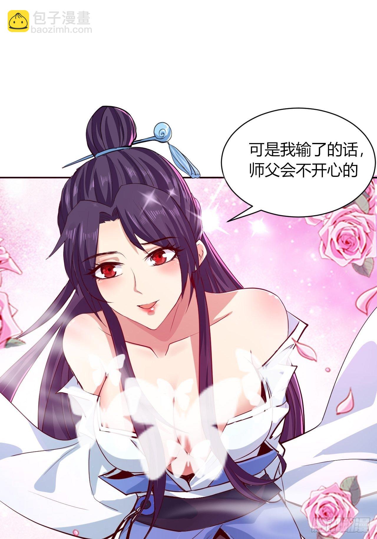 21-姑娘！？快穿上，别这样！-第24话
