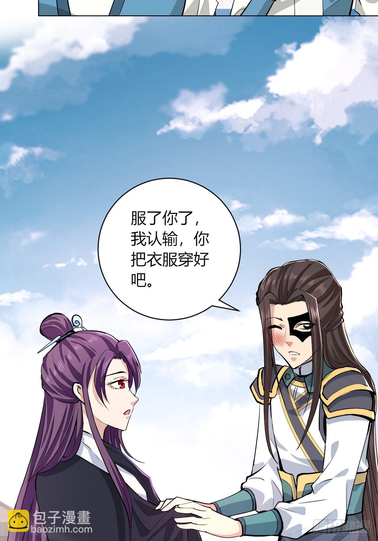 21-姑娘！？快穿上，别这样！-第24话