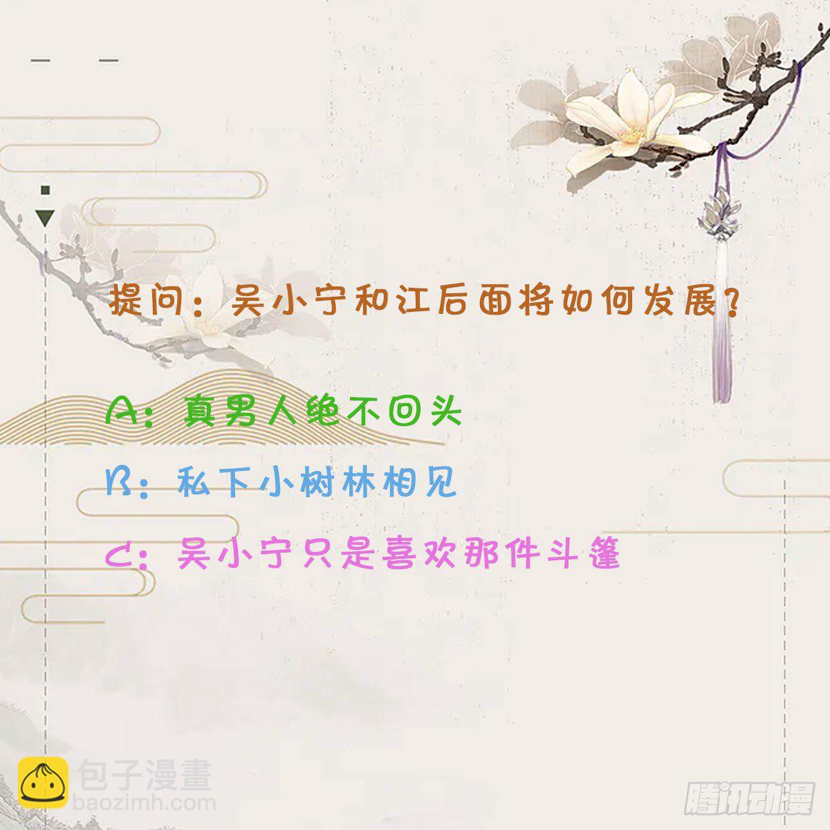 21-姑娘！？快穿上，别这样！-第24话