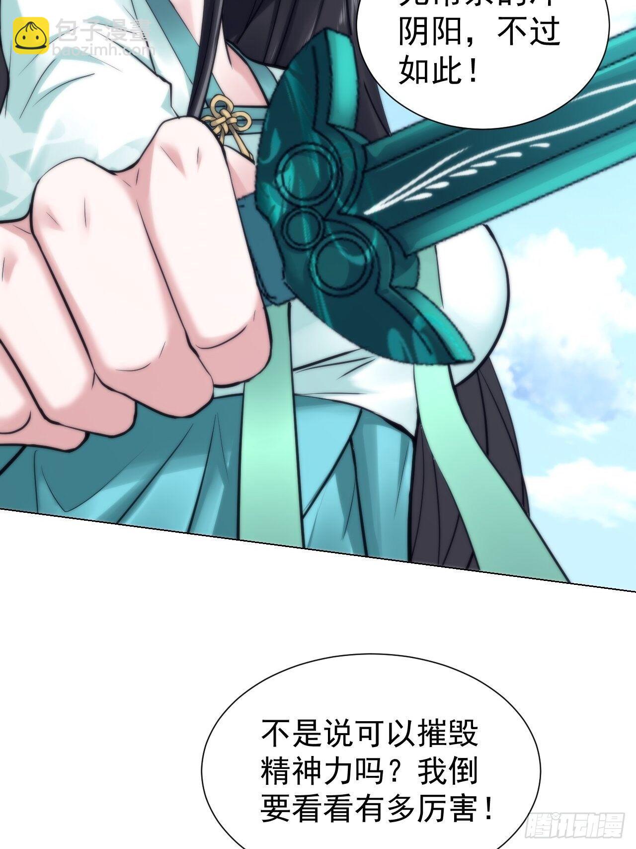 21-姑娘！？快穿上，别这样！-第24话