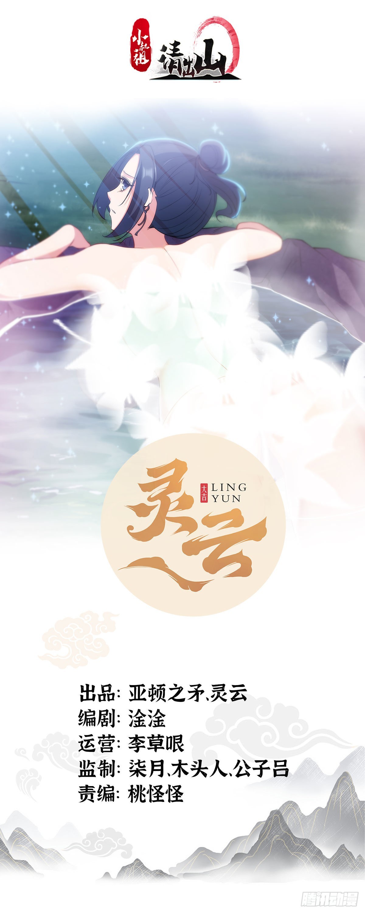23-相约小树林～(1/2)-第26话