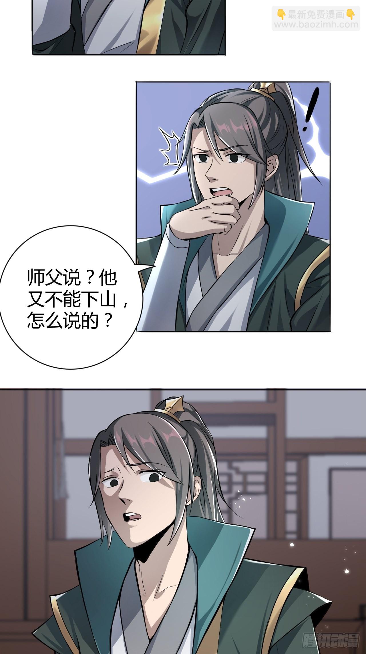 23-相约小树林～(1/2)-第26话