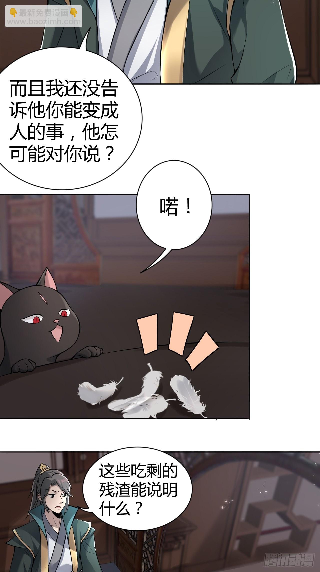 23-相约小树林～(1/2)-第26话