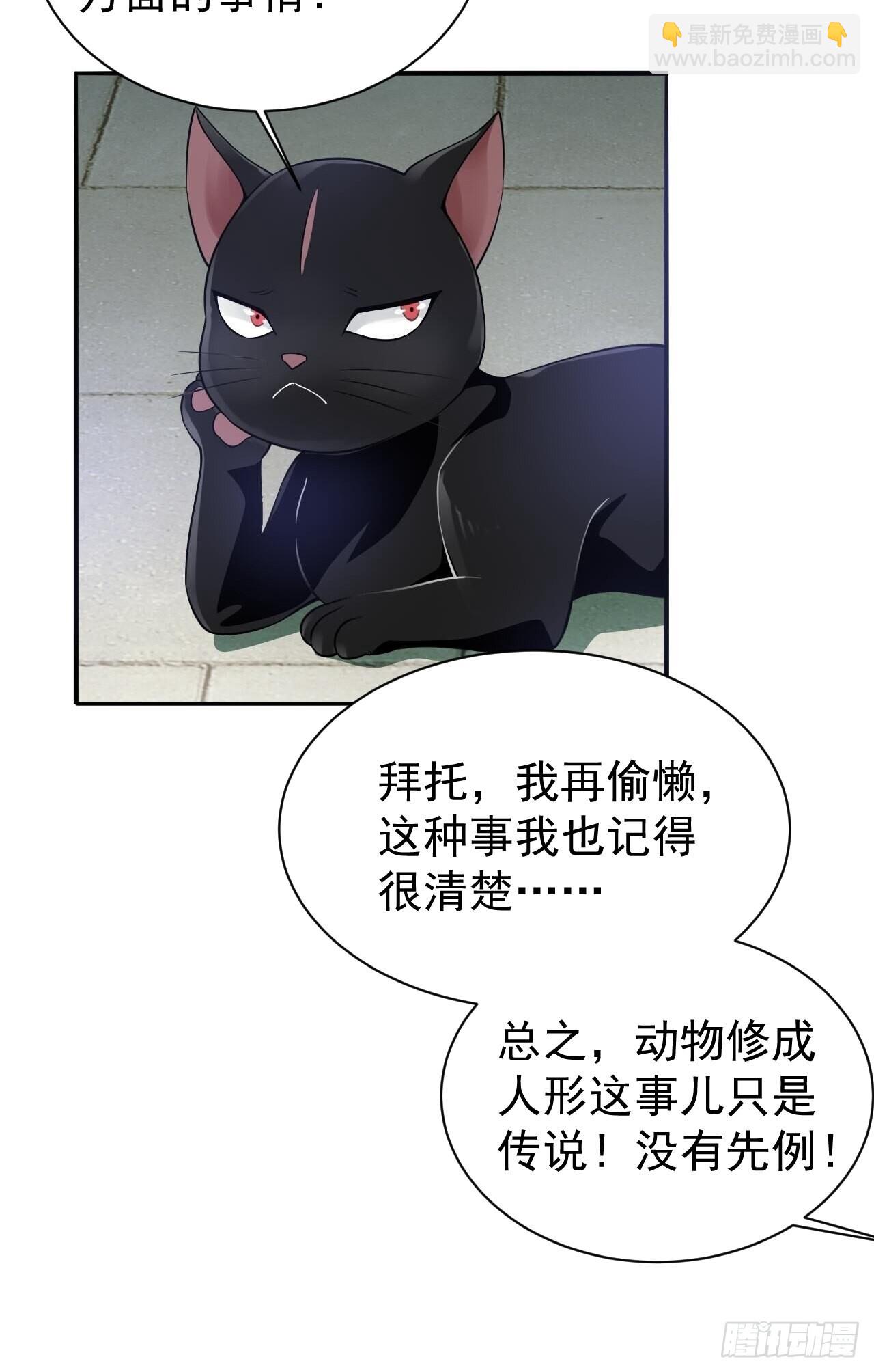 23-相约小树林～(1/2)-第26话