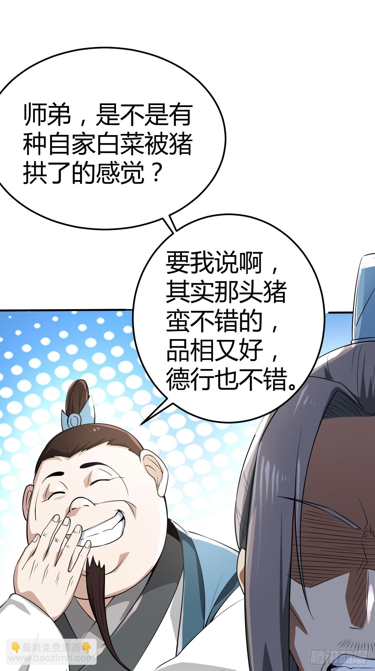 23-相约小树林～(1/2)-第26话