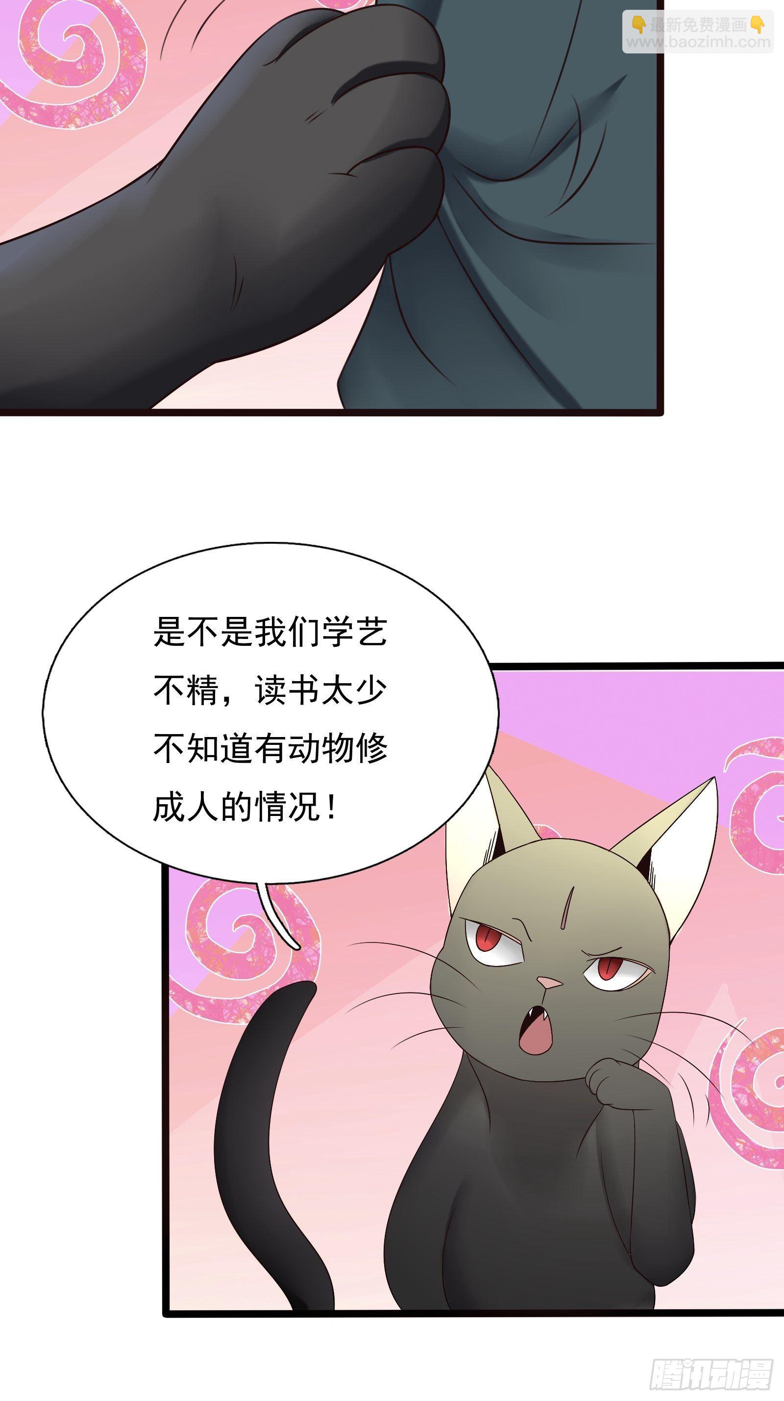 23-相约小树林～(1/2)-第26话