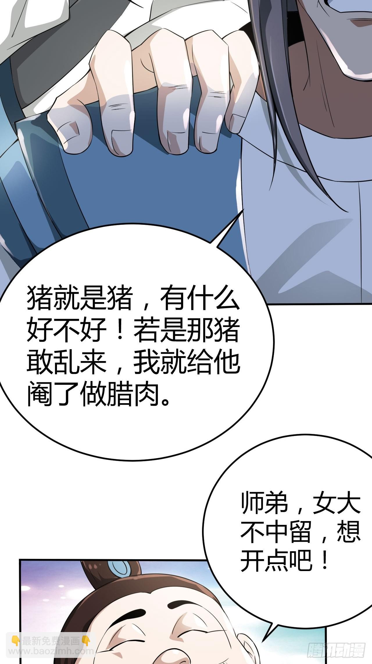 23-相约小树林～(1/2)-第26话