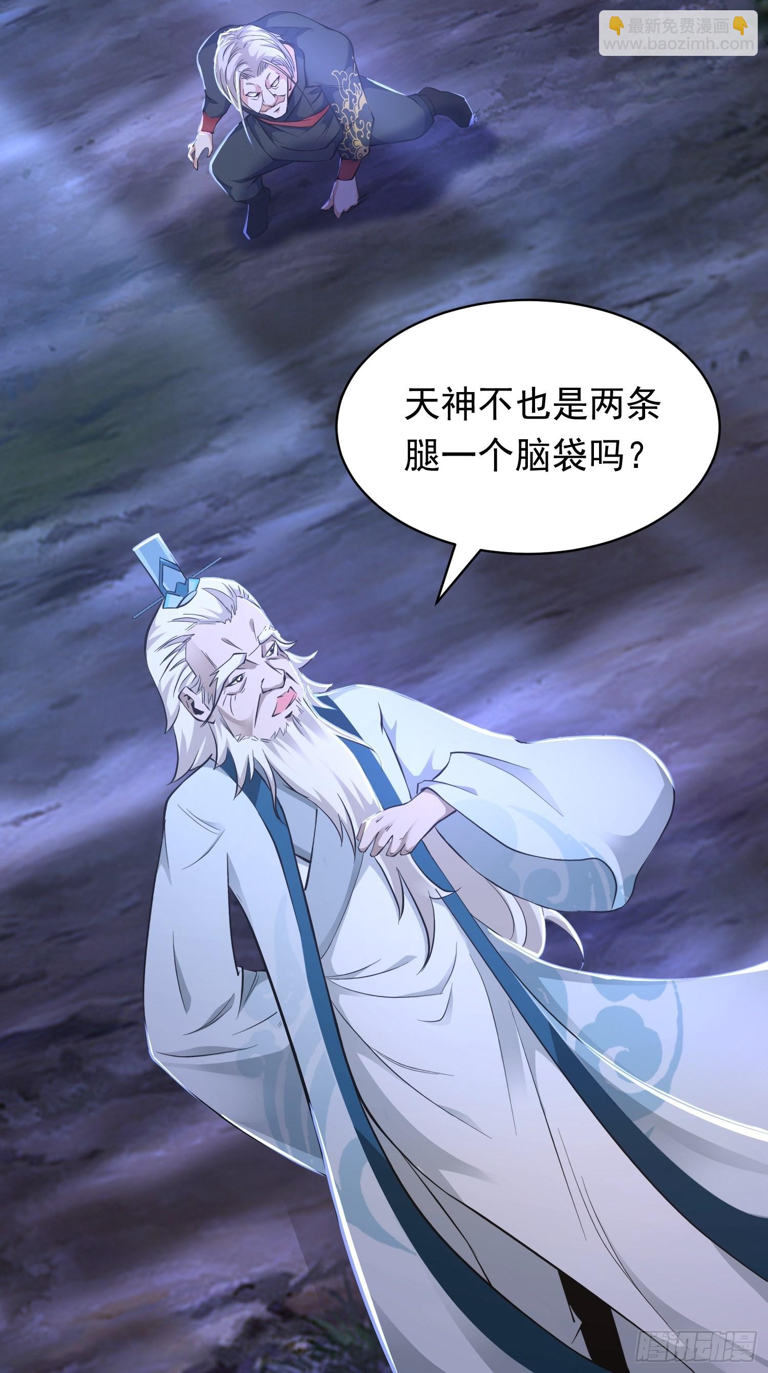25-逆生门？我是你大爷！(1/2)-第28话