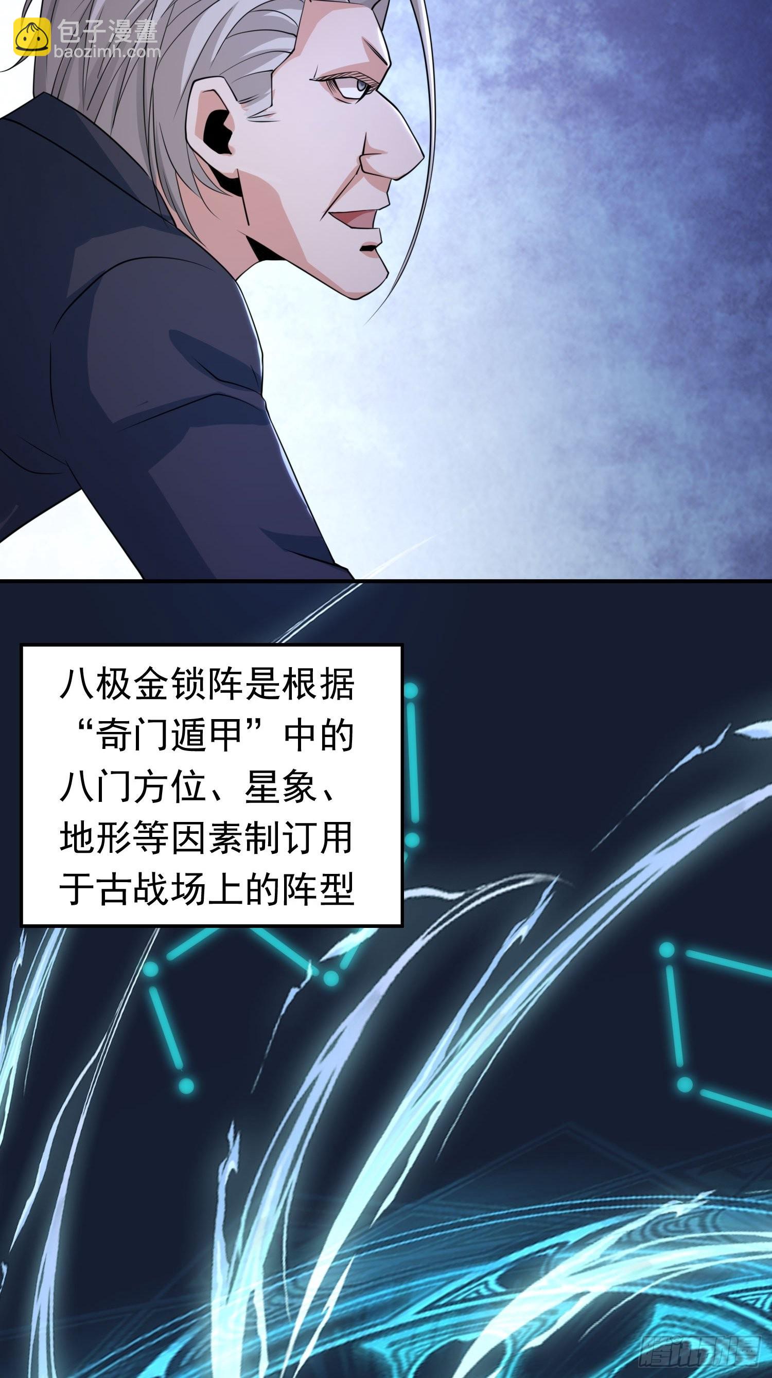 25-逆生门？我是你大爷！(1/2)-第28话