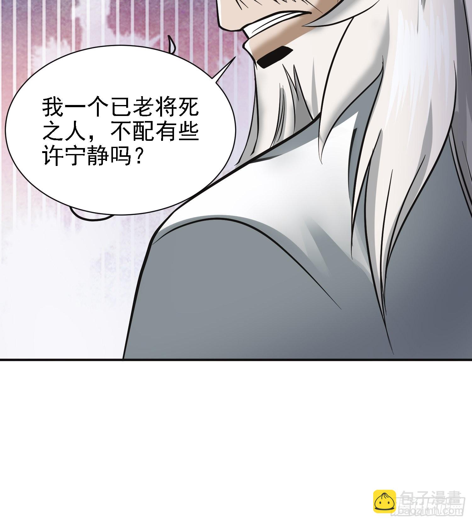 25-逆生门？我是你大爷！(1/2)-第28话