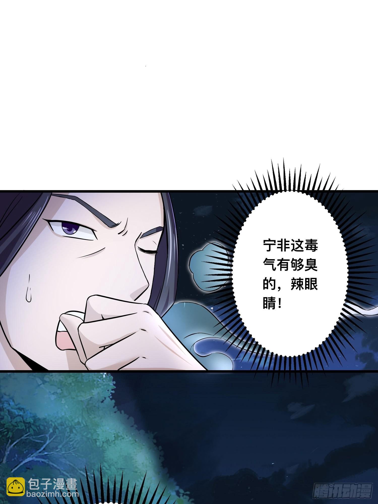 25-逆生门？我是你大爷！(1/2)-第28话