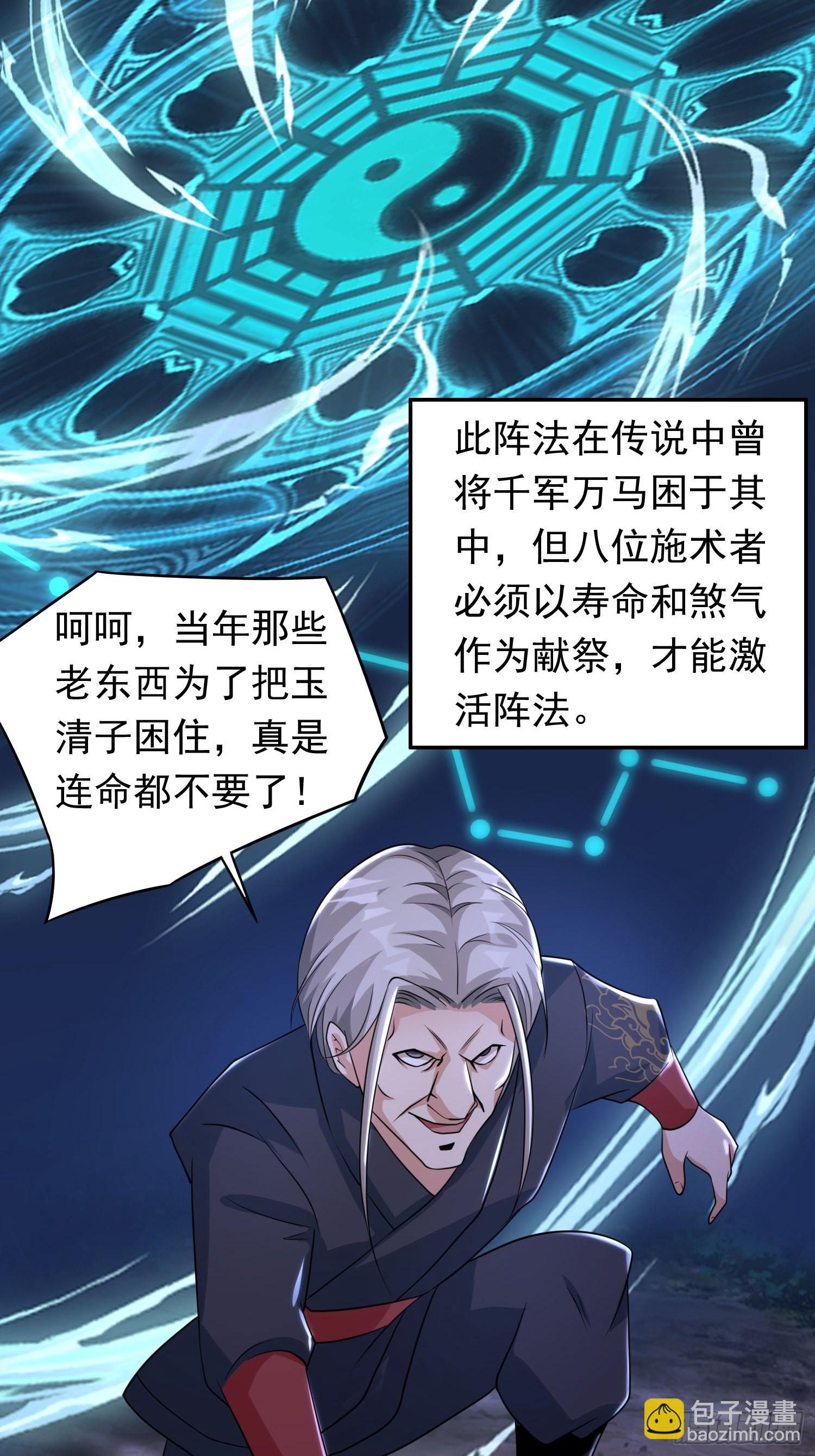 25-逆生门？我是你大爷！(1/2)-第28话