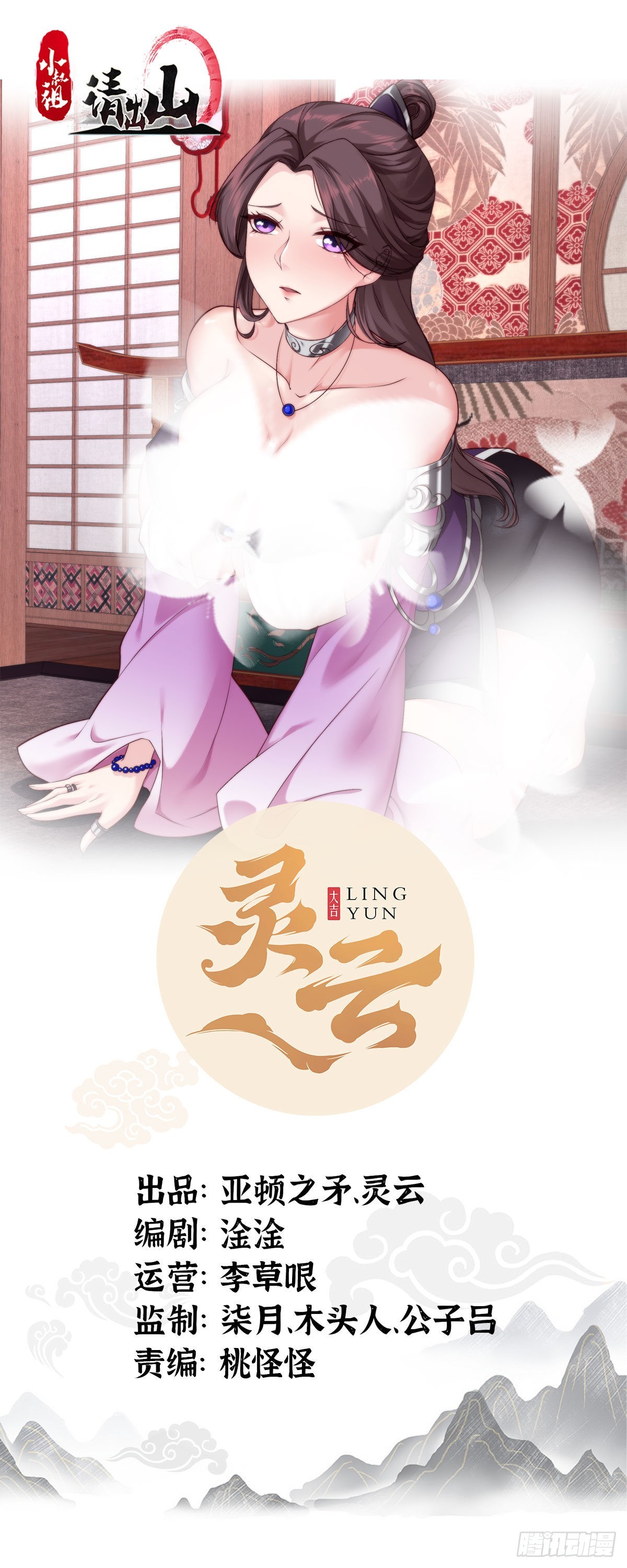 27-你不要过来啊！(1/2)-第30话