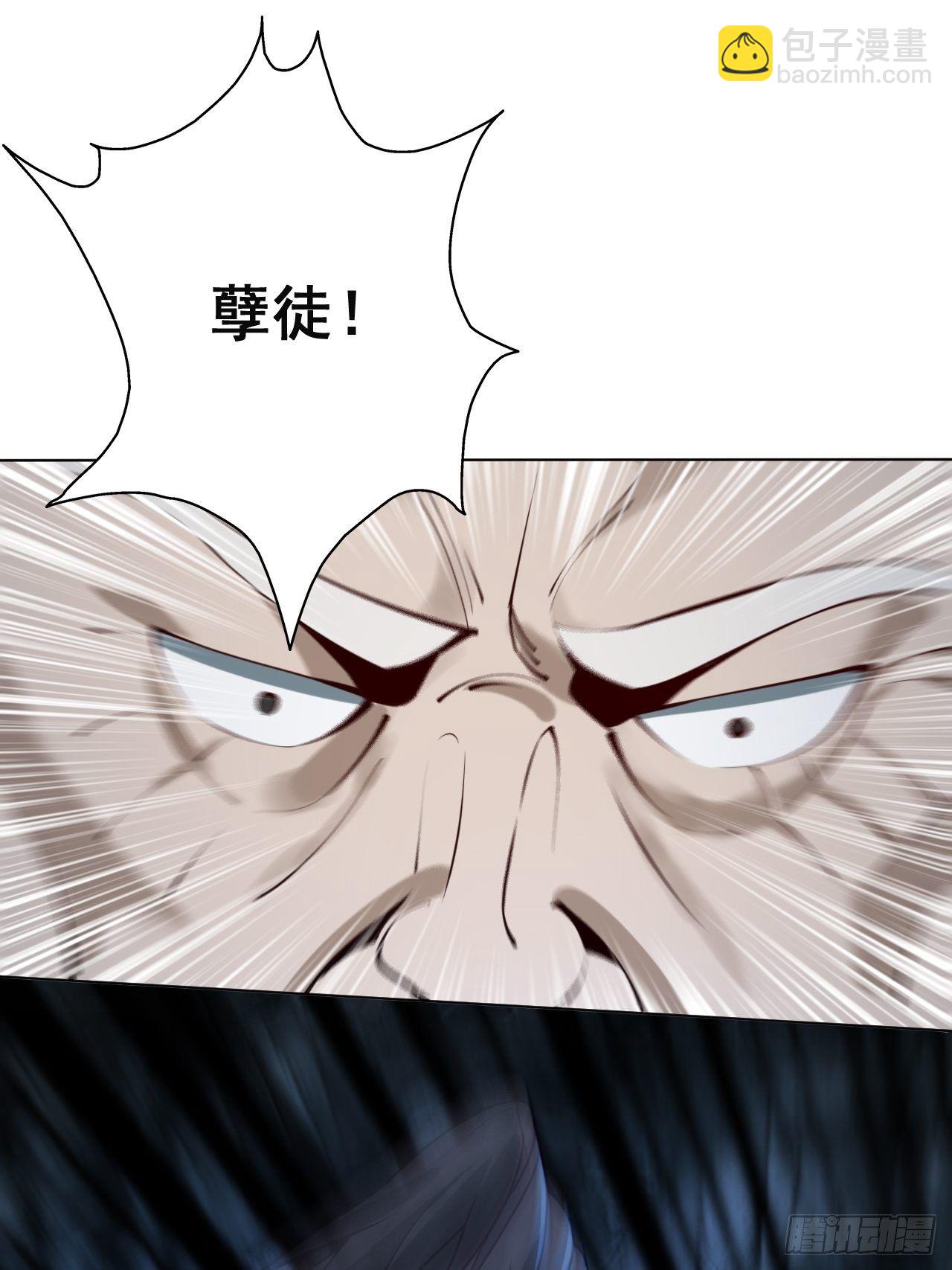 1- 这掌门，不当也罢！(1/2)-第4话