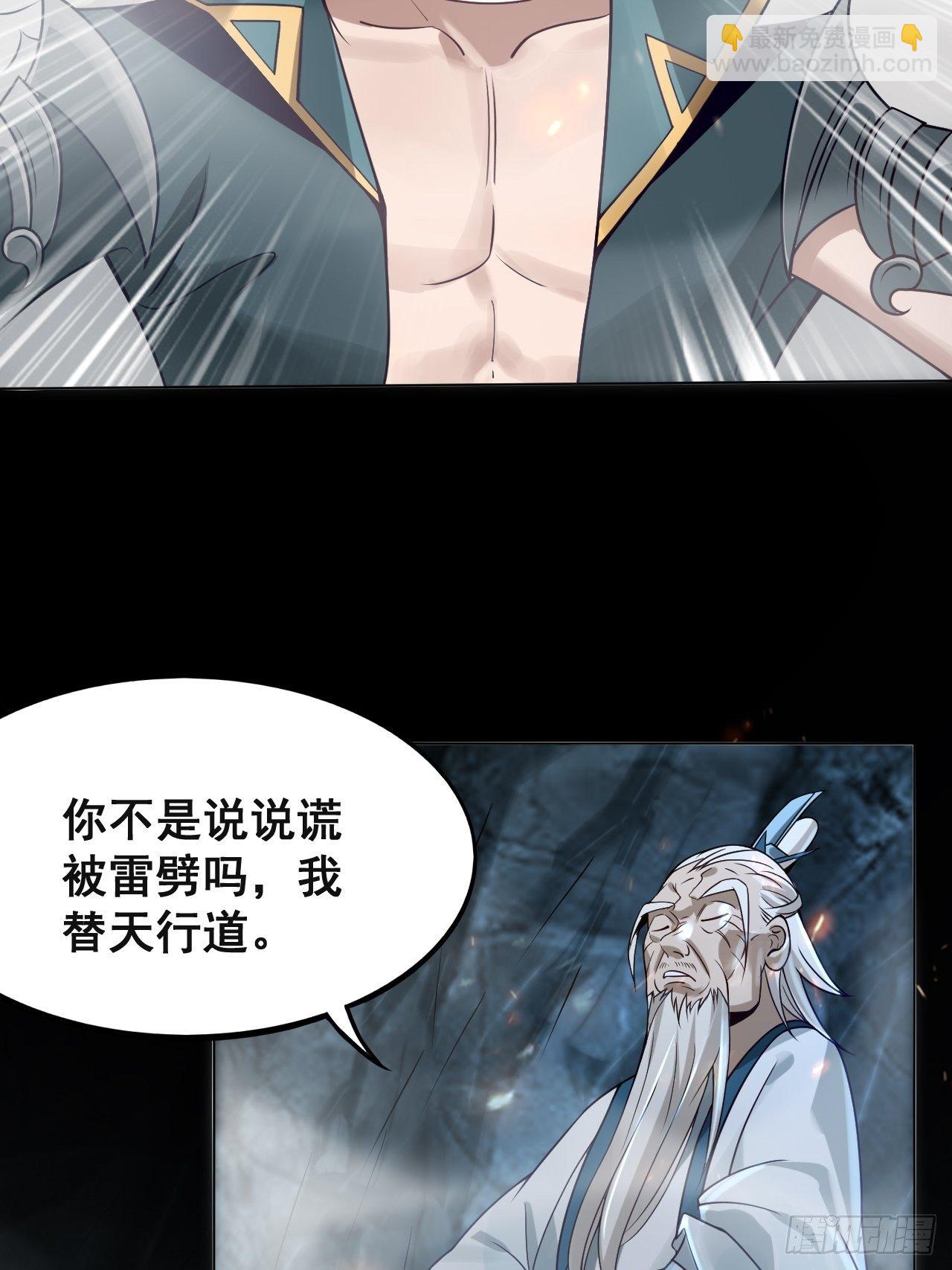 1- 这掌门，不当也罢！(1/2)-第4话