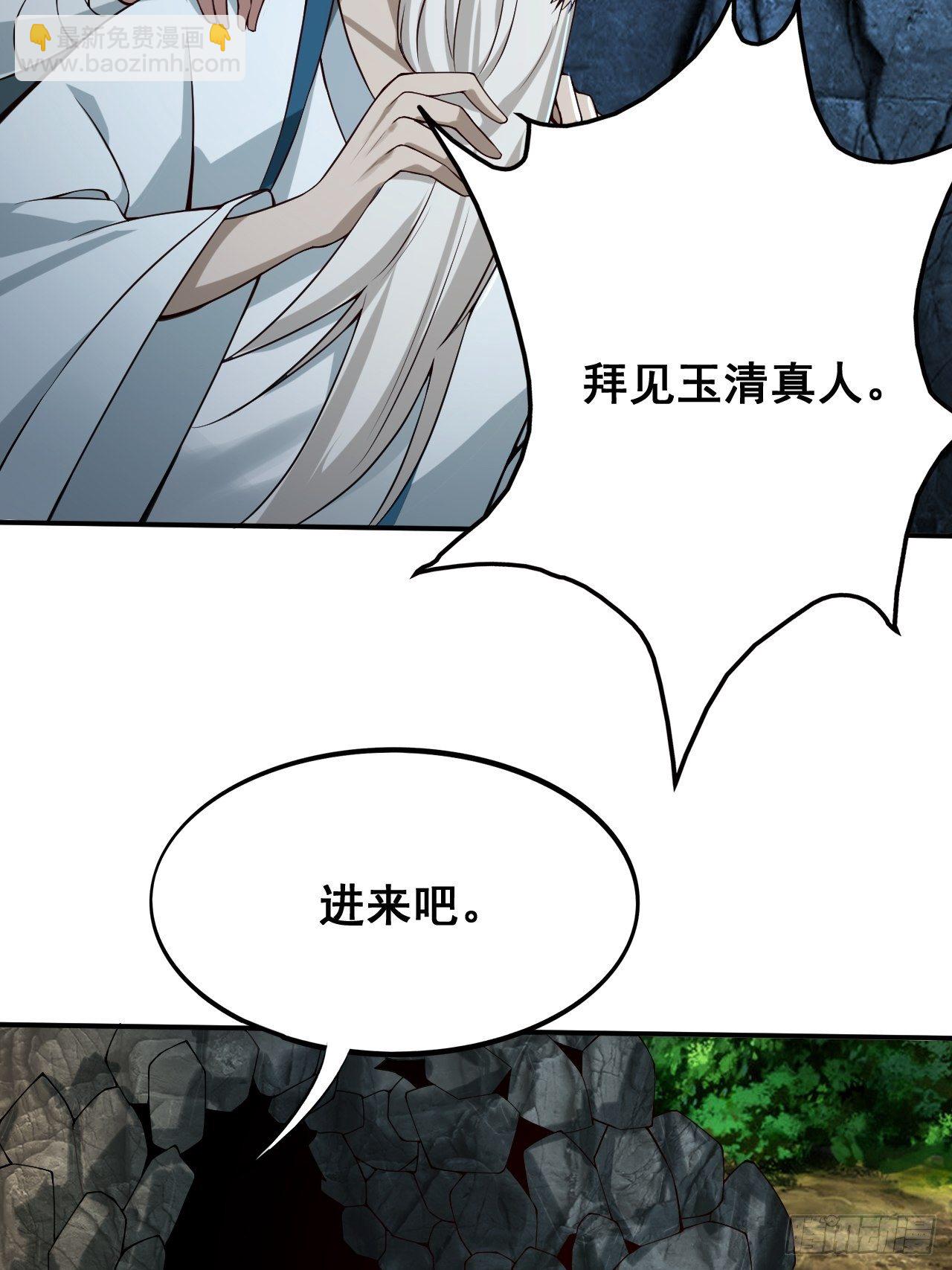 1- 这掌门，不当也罢！(1/2)-第4话