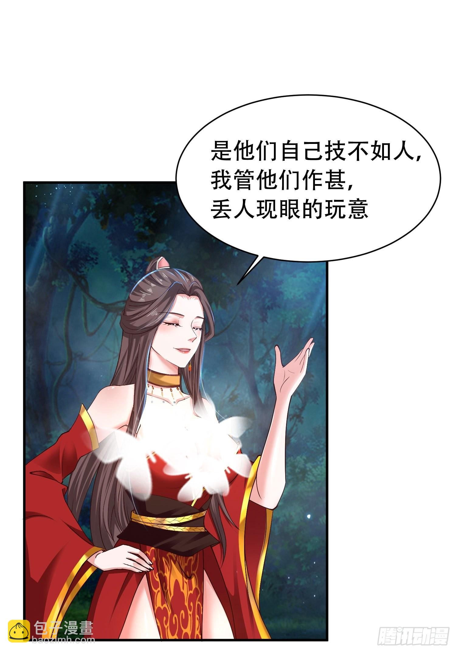 29-今晚好忙～-第32话