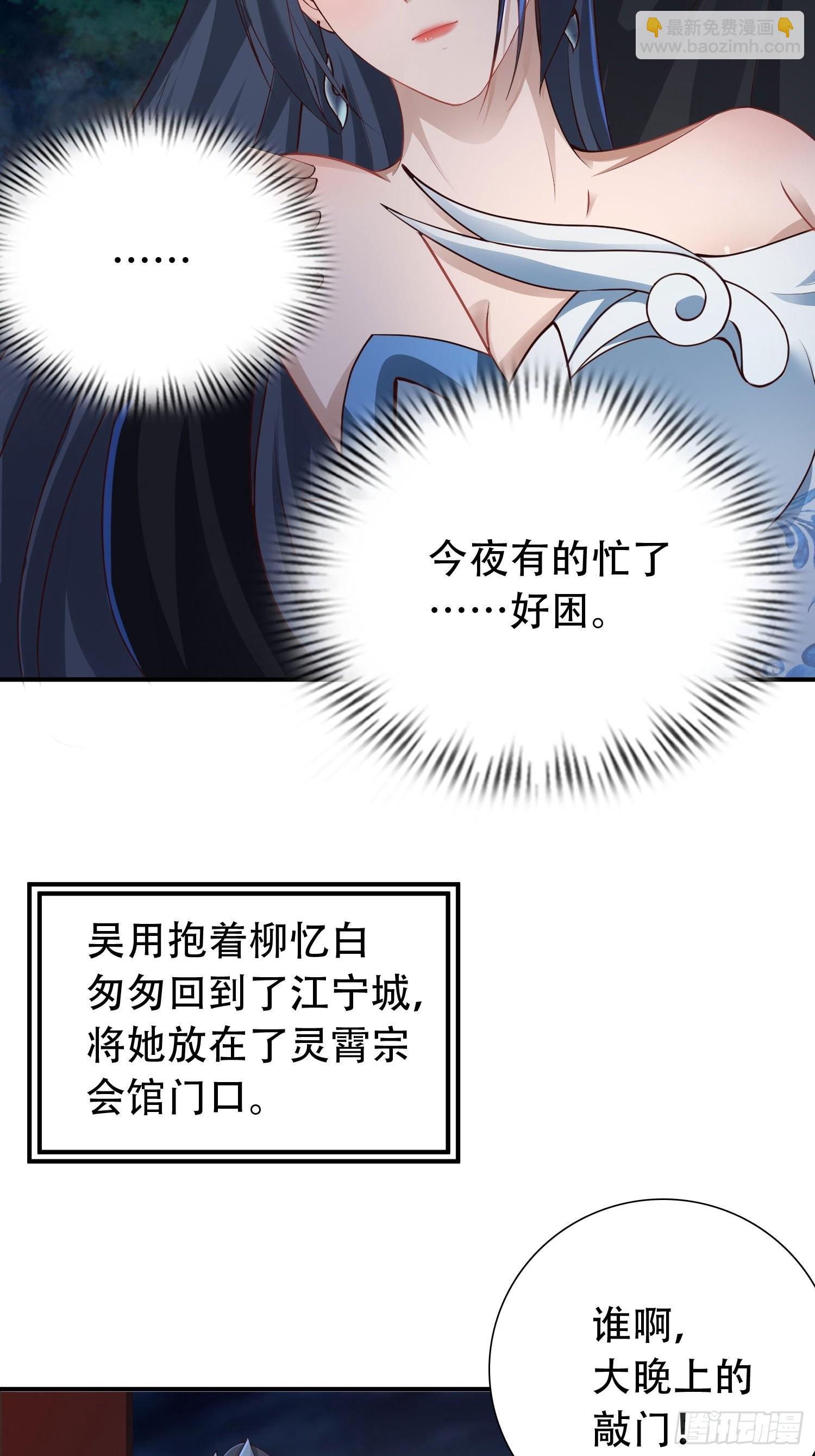 29-今晚好忙～-第32话