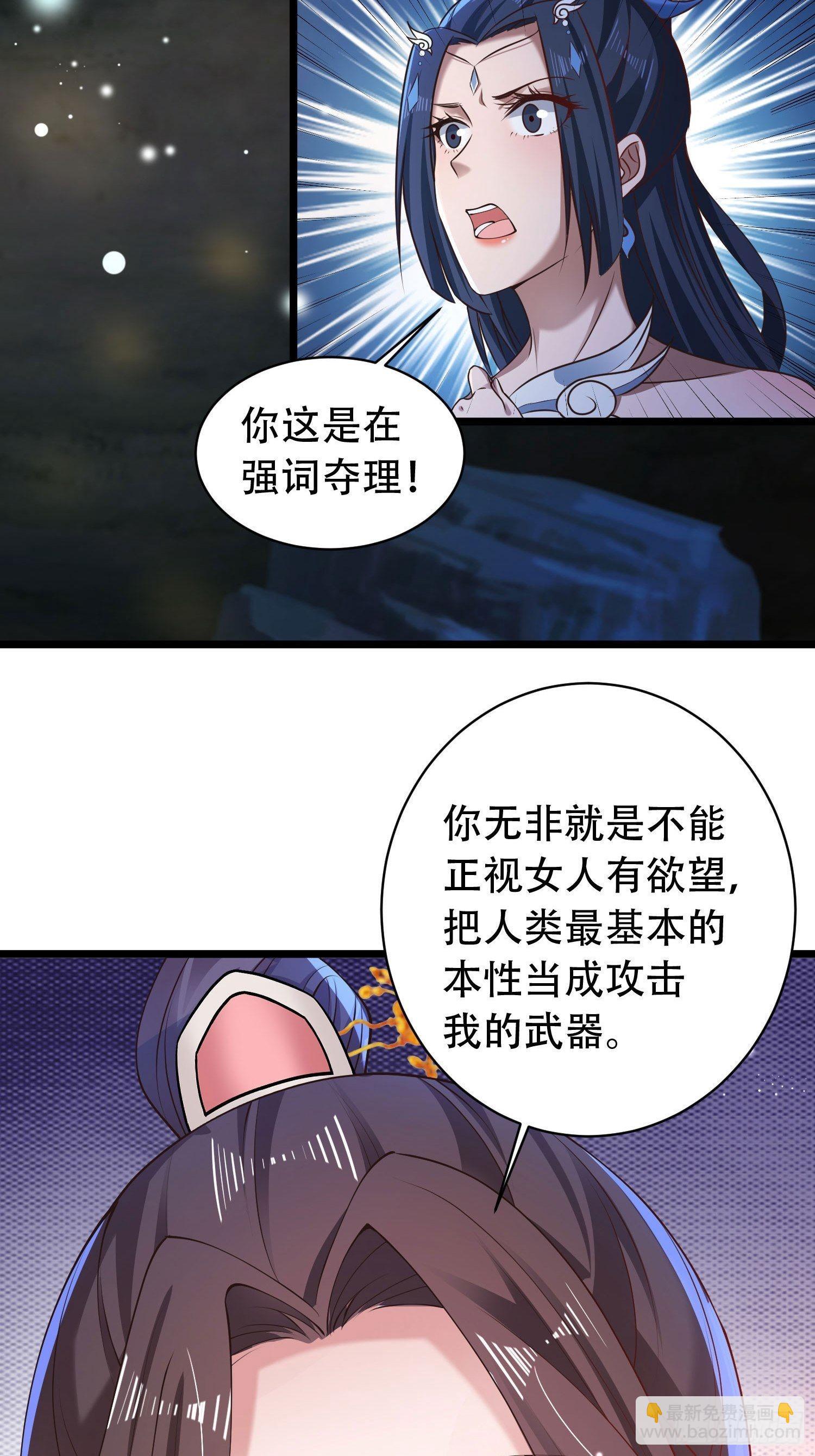 29-今晚好忙～-第32话