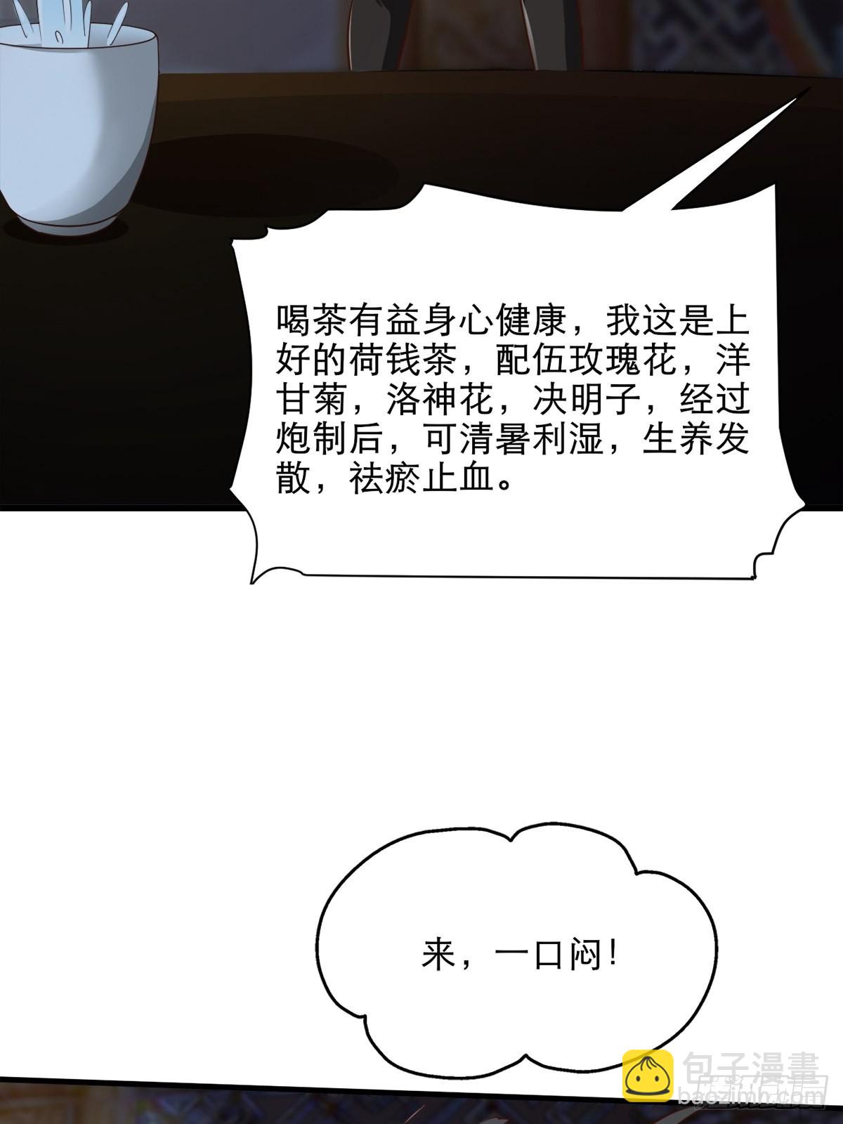 31-不请自来-第34话