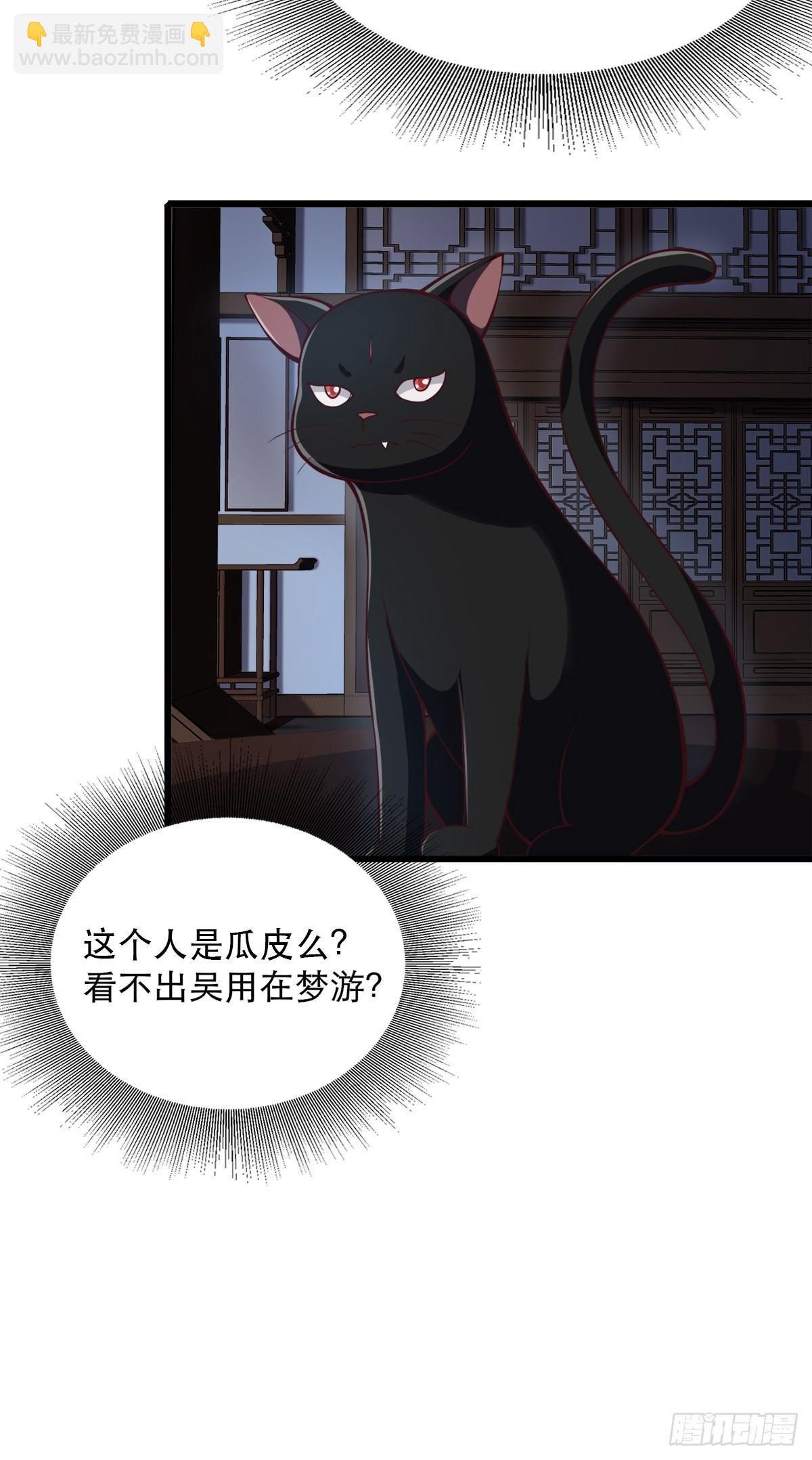 31-不请自来-第34话
