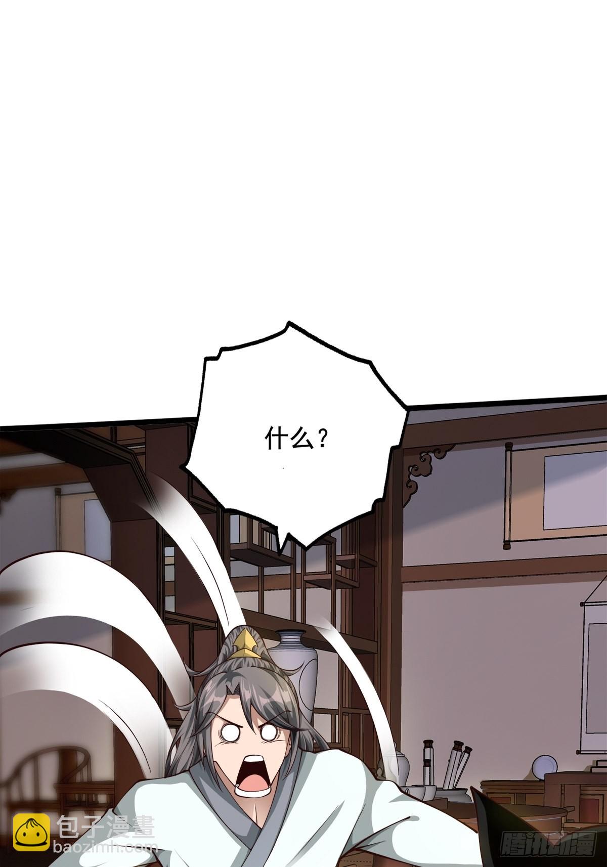 31-不请自来-第34话