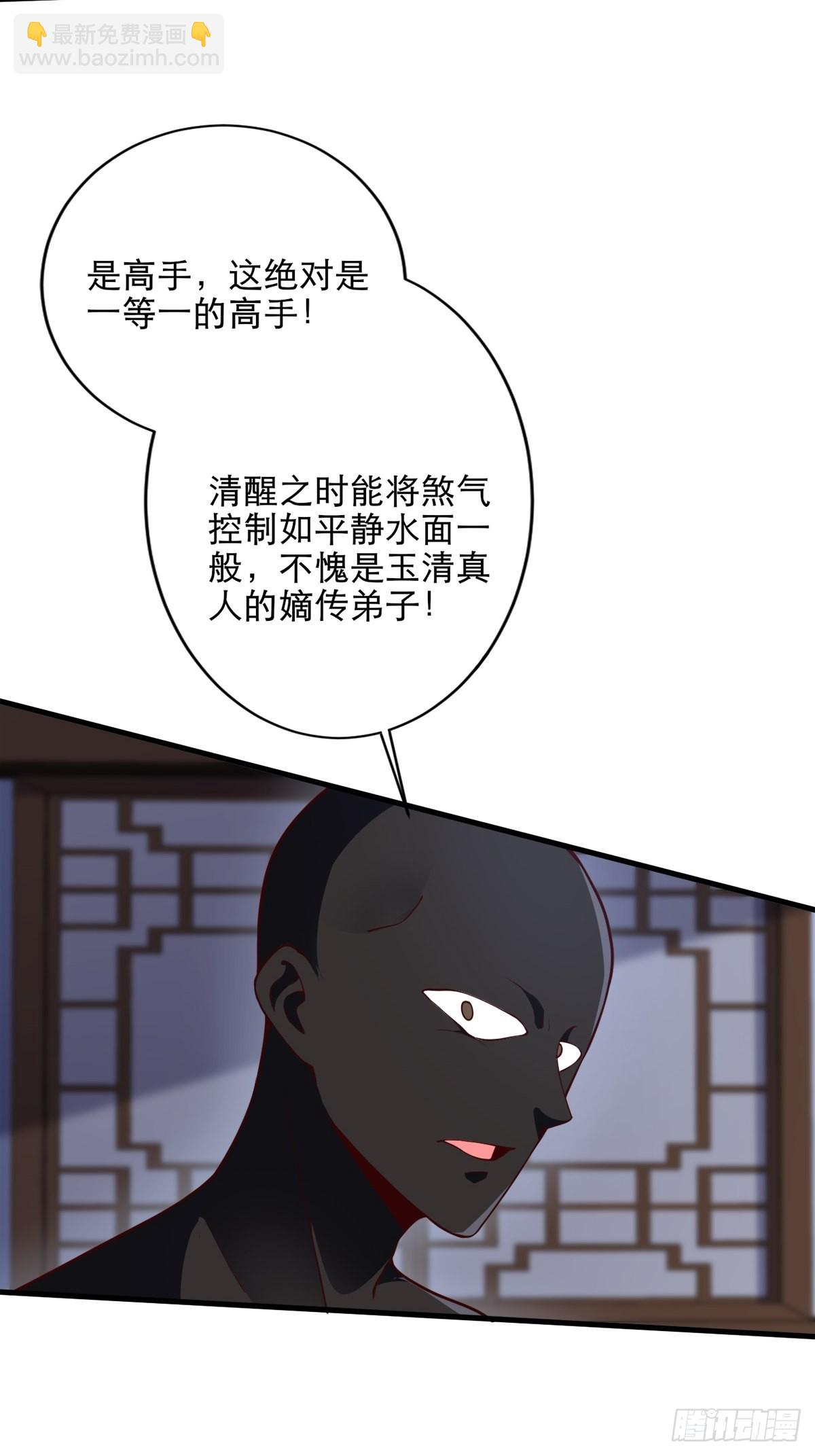31-不请自来-第34话