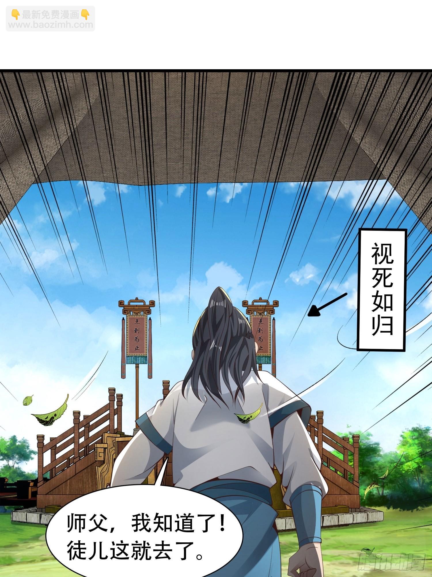 33-不小心霸气侧漏了-第36话