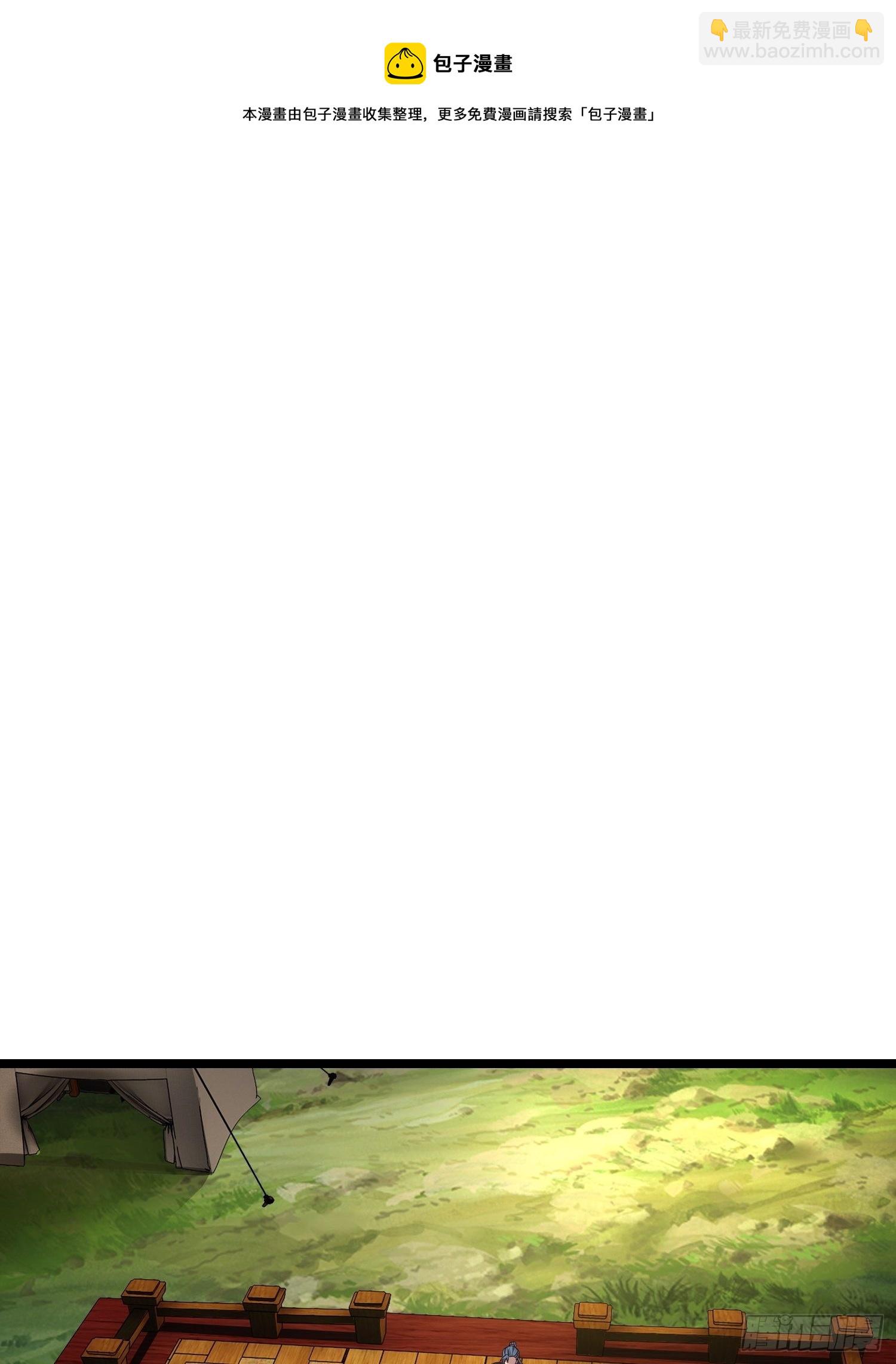 33-不小心霸气侧漏了-第36话
