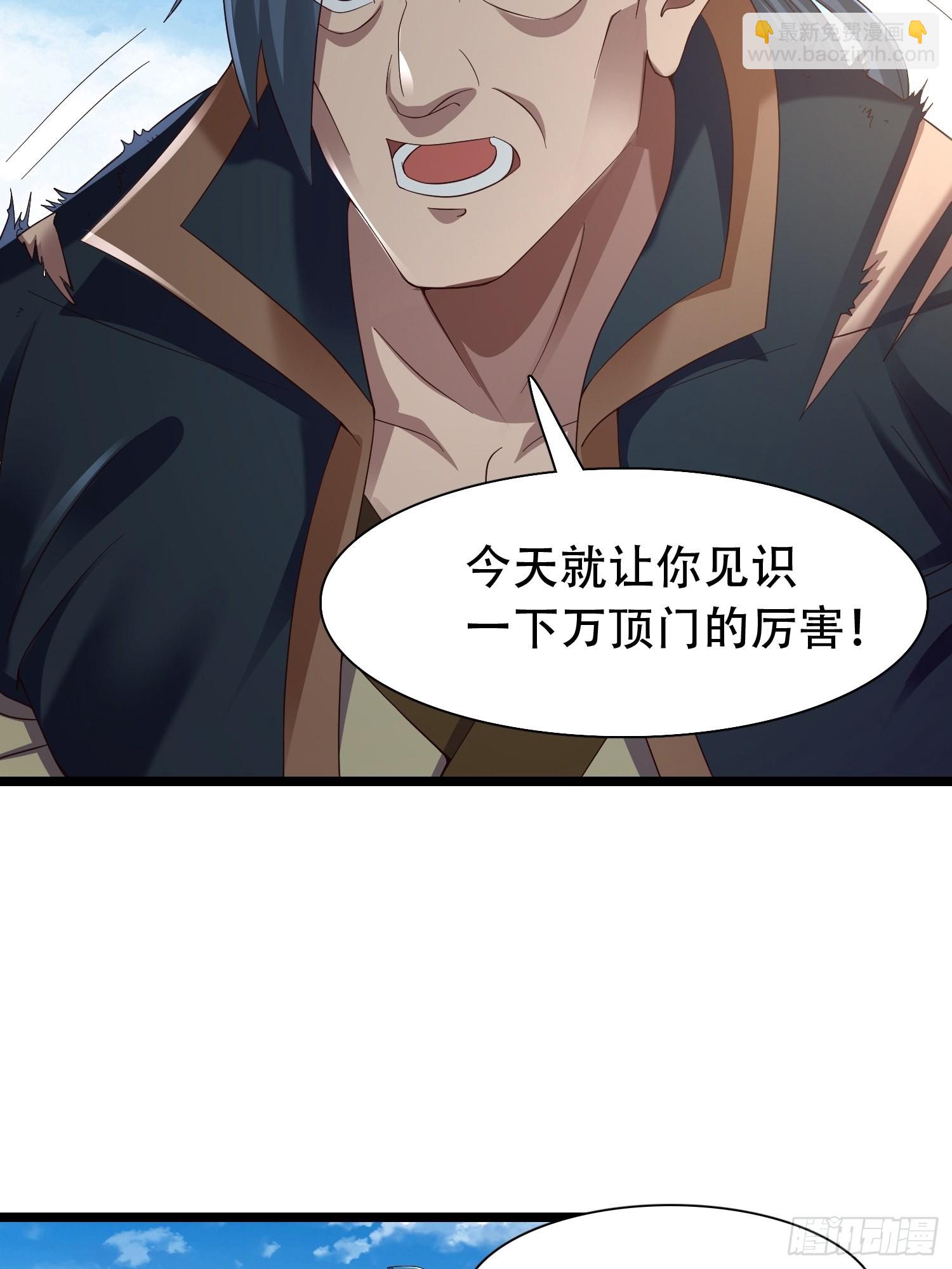 33-不小心霸气侧漏了-第36话