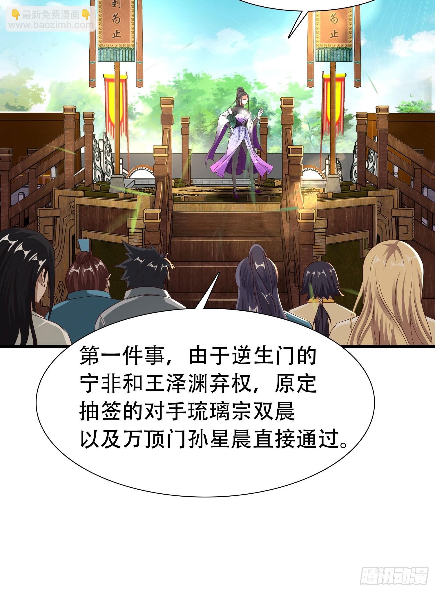 33-不小心霸气侧漏了-第36话