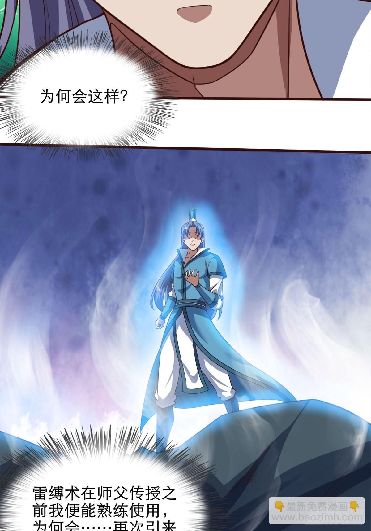 35-我的身体可能出了问题-第38话